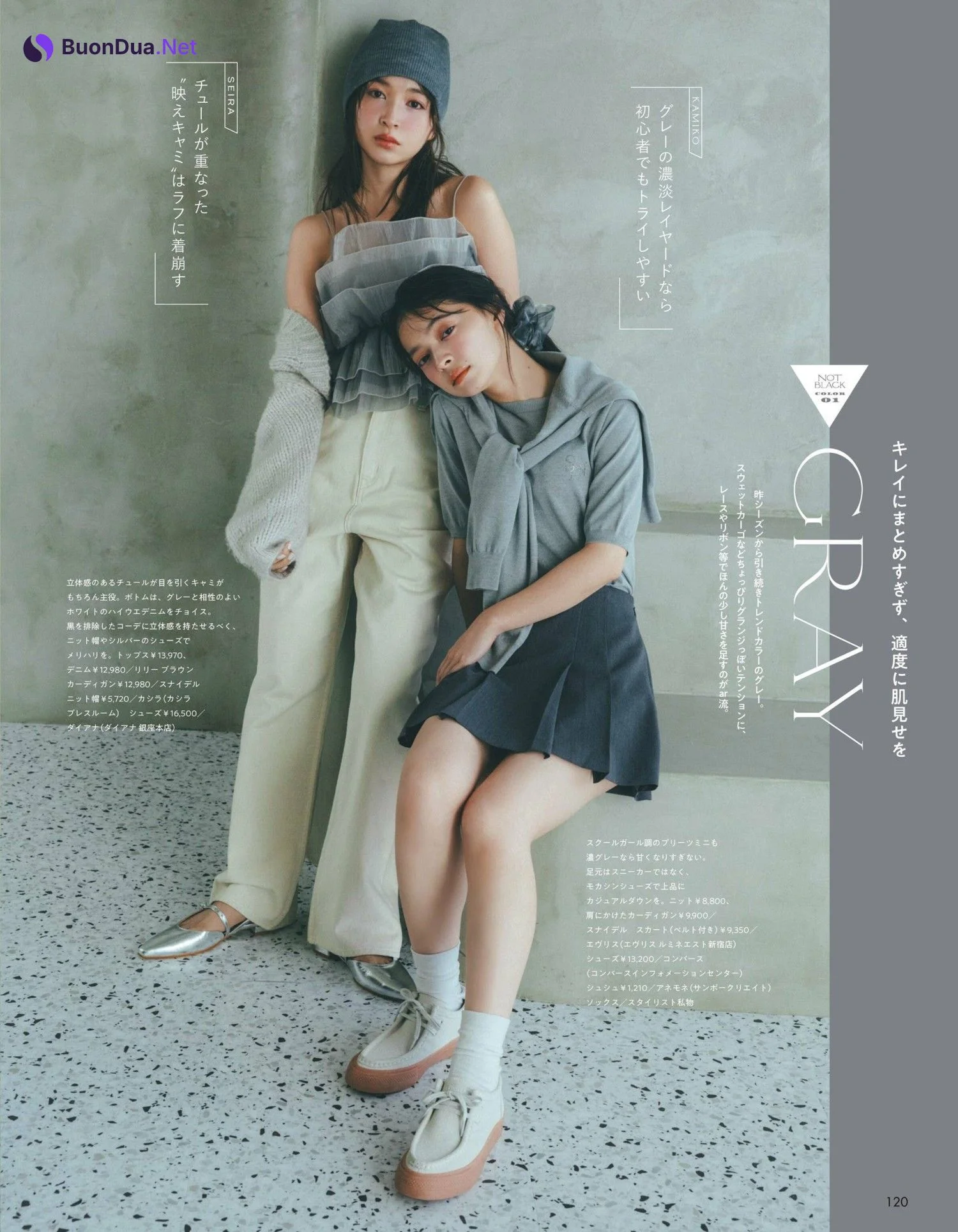 上西星来・上國料萌衣, aR (アール) Magazine 2024.03 - Photo 2