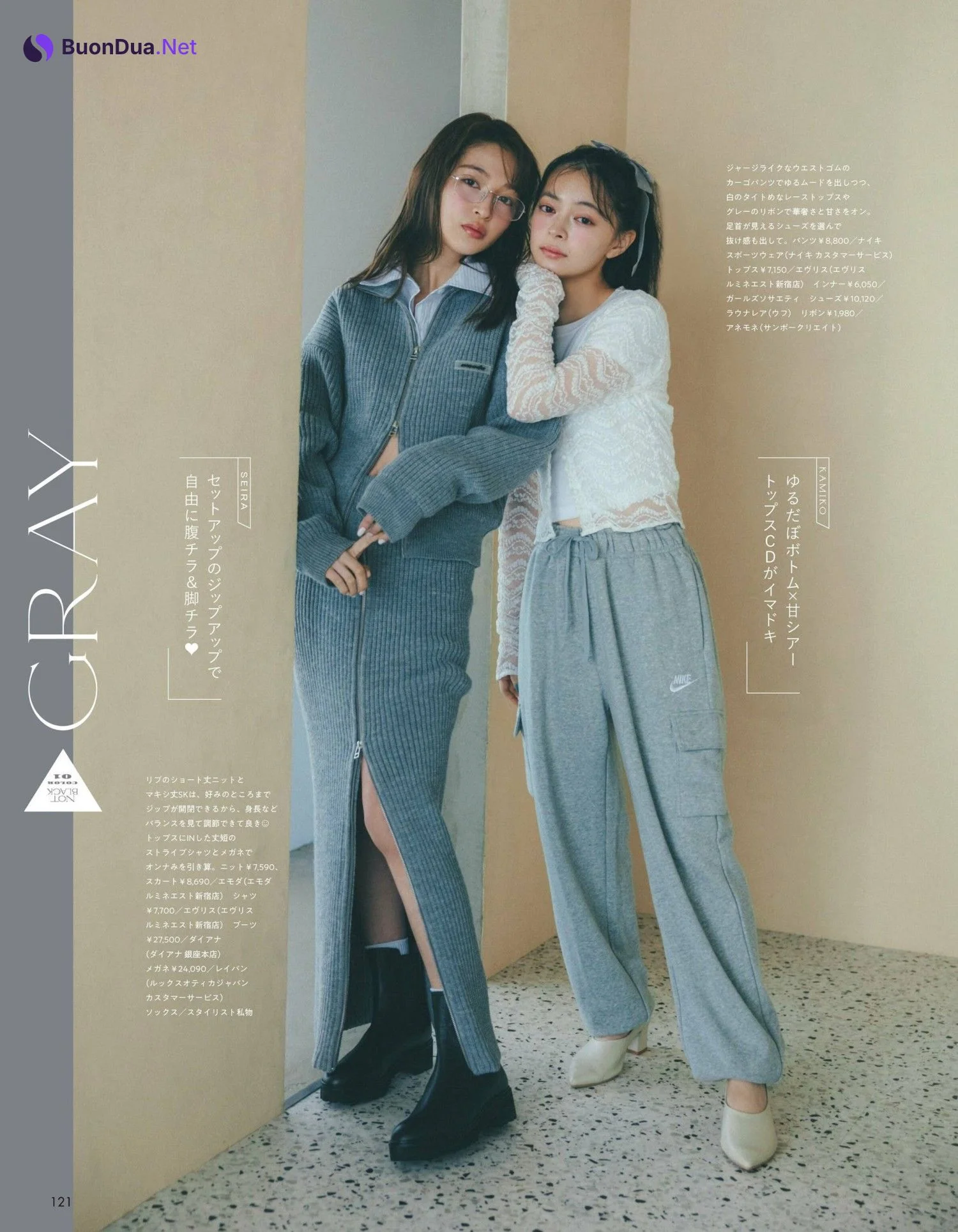 上西星来・上國料萌衣, aR (アール) Magazine 2024.03 - Photo 3