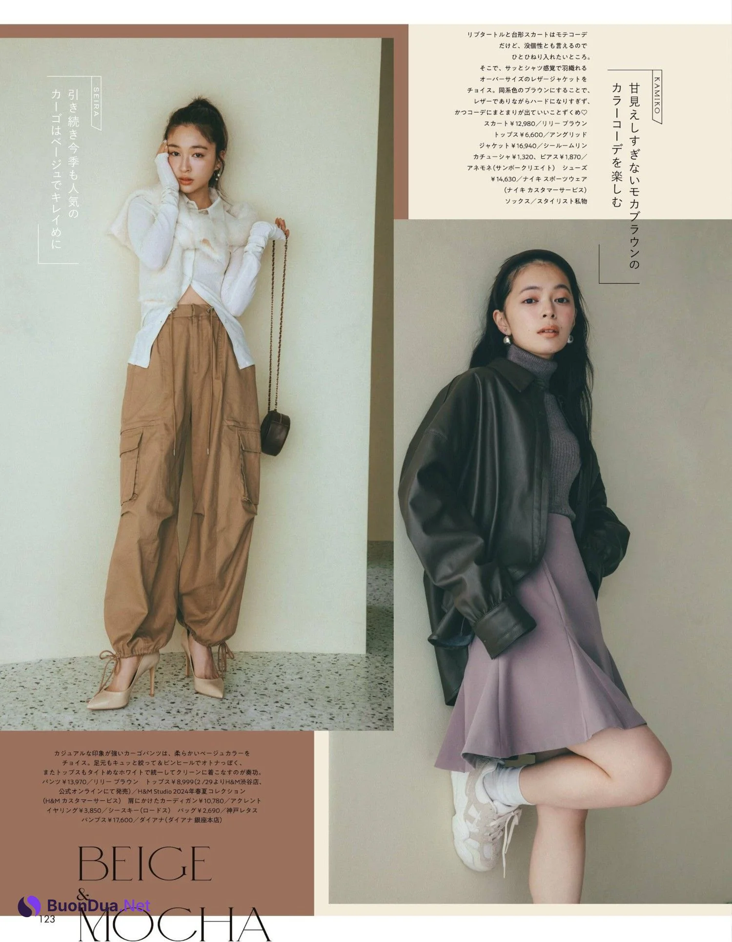 上西星来・上國料萌衣, aR (アール) Magazine 2024.03 - Photo 5