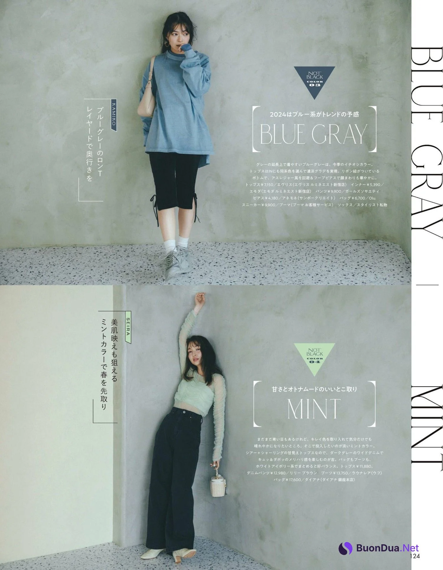 上西星来・上國料萌衣, aR (アール) Magazine 2024.03 - Photo 6
