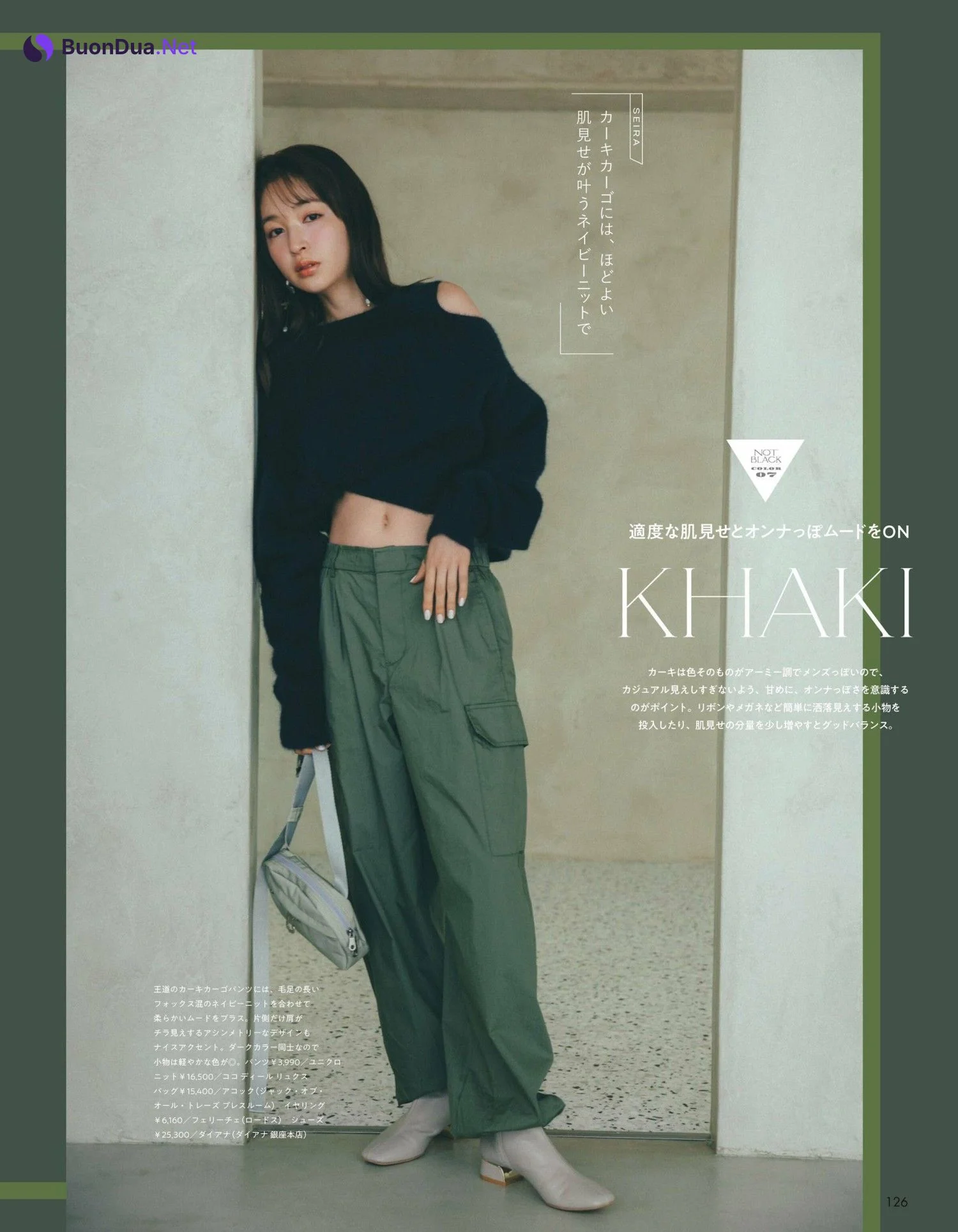 上西星来・上國料萌衣, aR (アール) Magazine 2024.03 - Photo 8