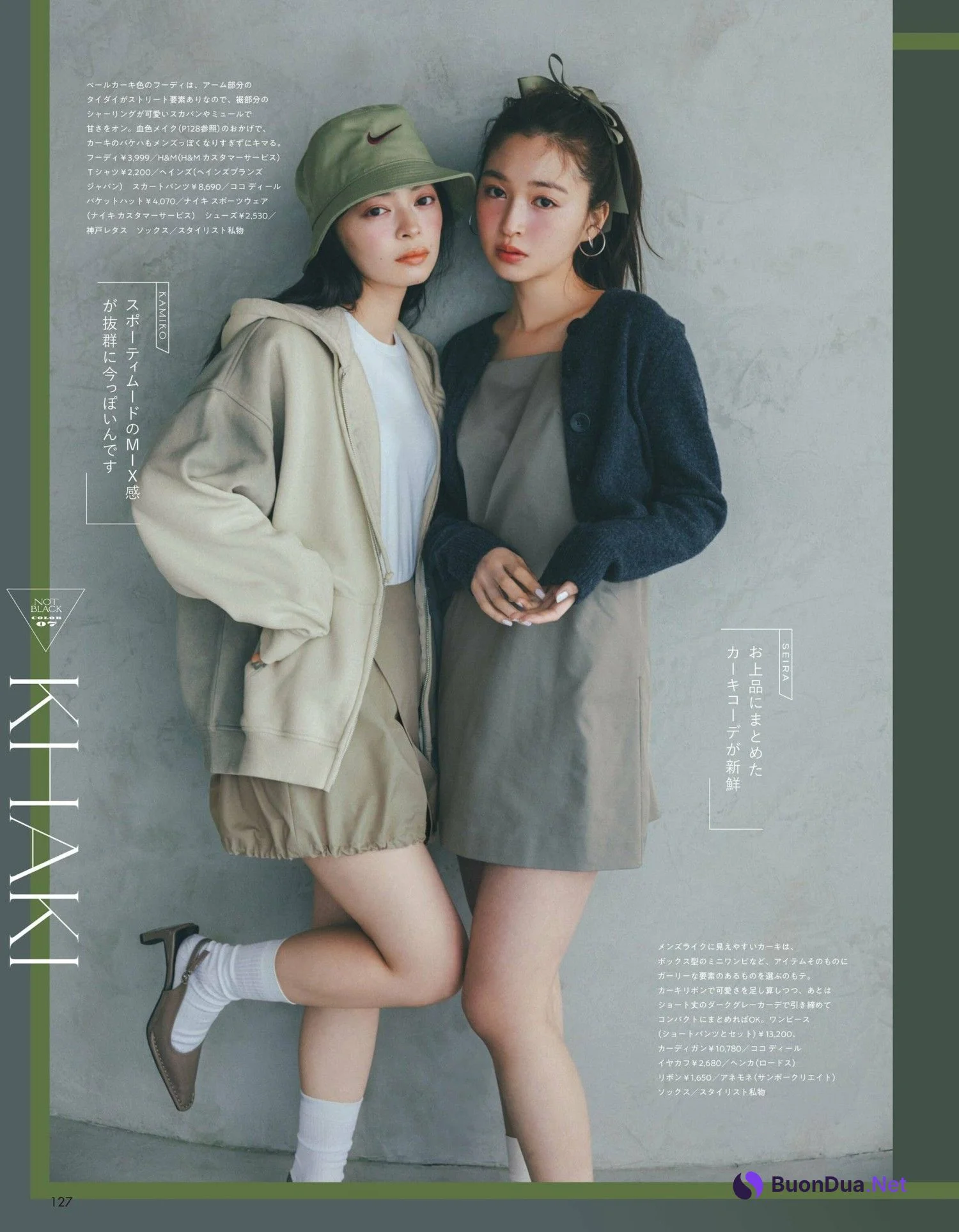 上西星来・上國料萌衣, aR (アール) Magazine 2024.03 - Photo 9