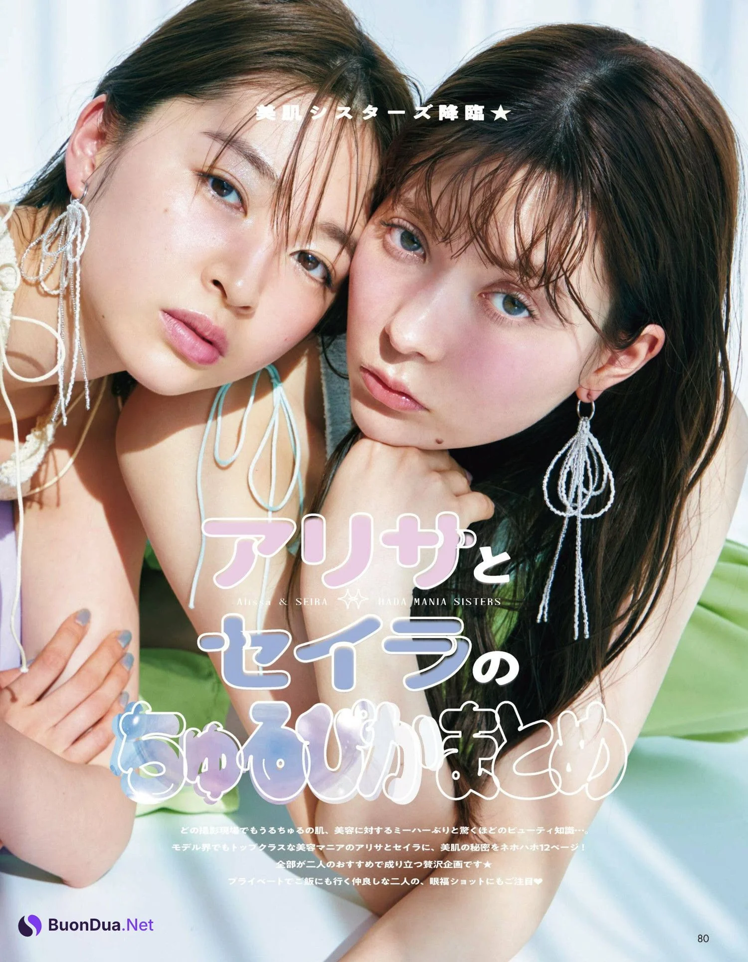 八木アリサ 上西星来, aR (アール) Magazine 2024.03 - Photo 2