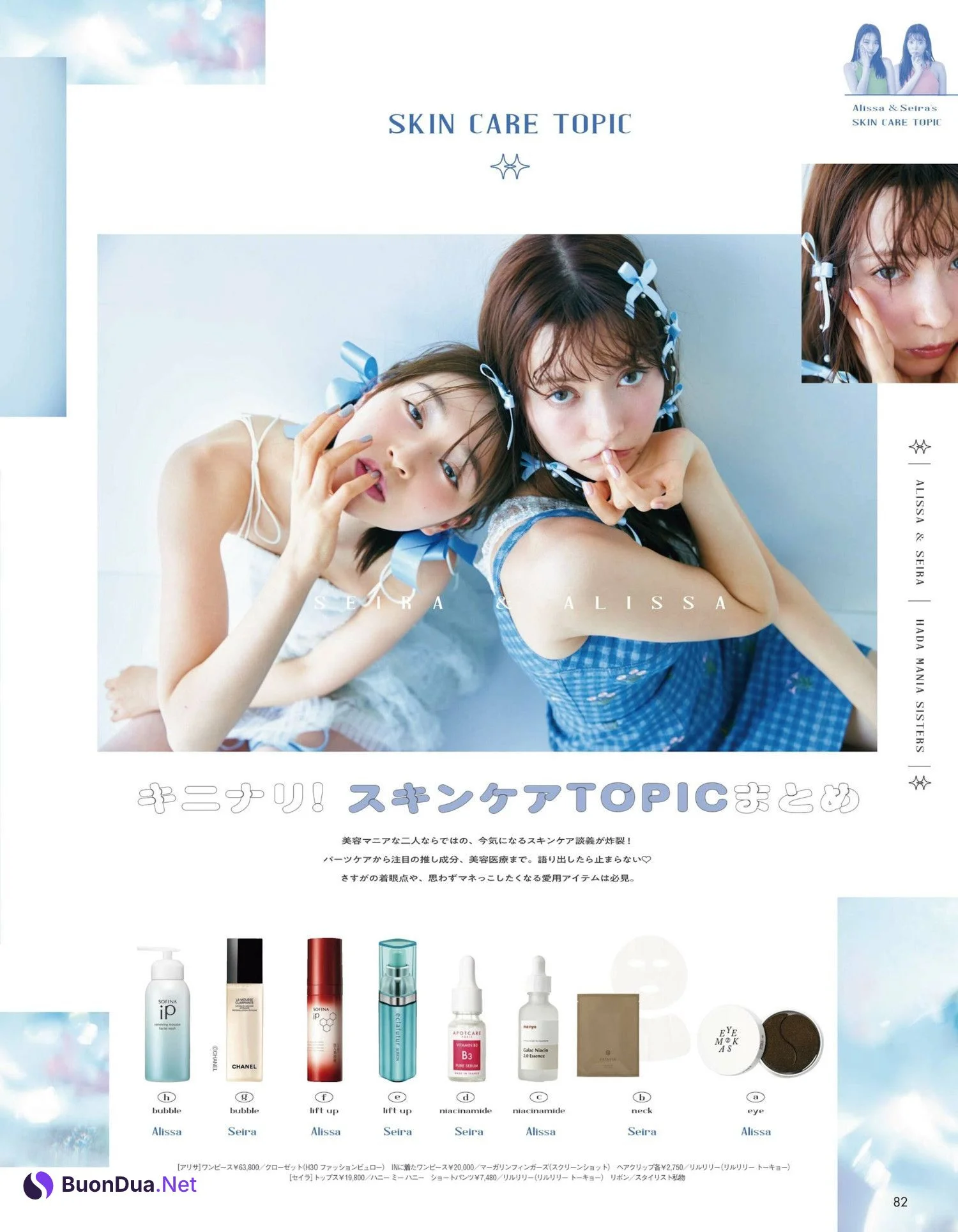 八木アリサ 上西星来, aR (アール) Magazine 2024.03 - Photo 3