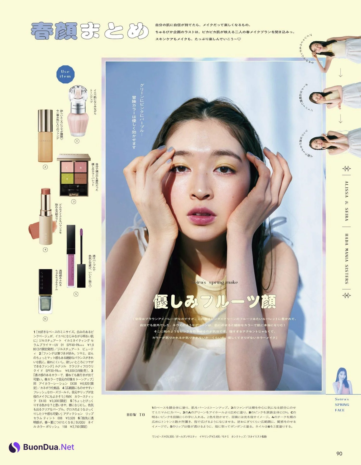 八木アリサ 上西星来, aR (アール) Magazine 2024.03 - Photo 8