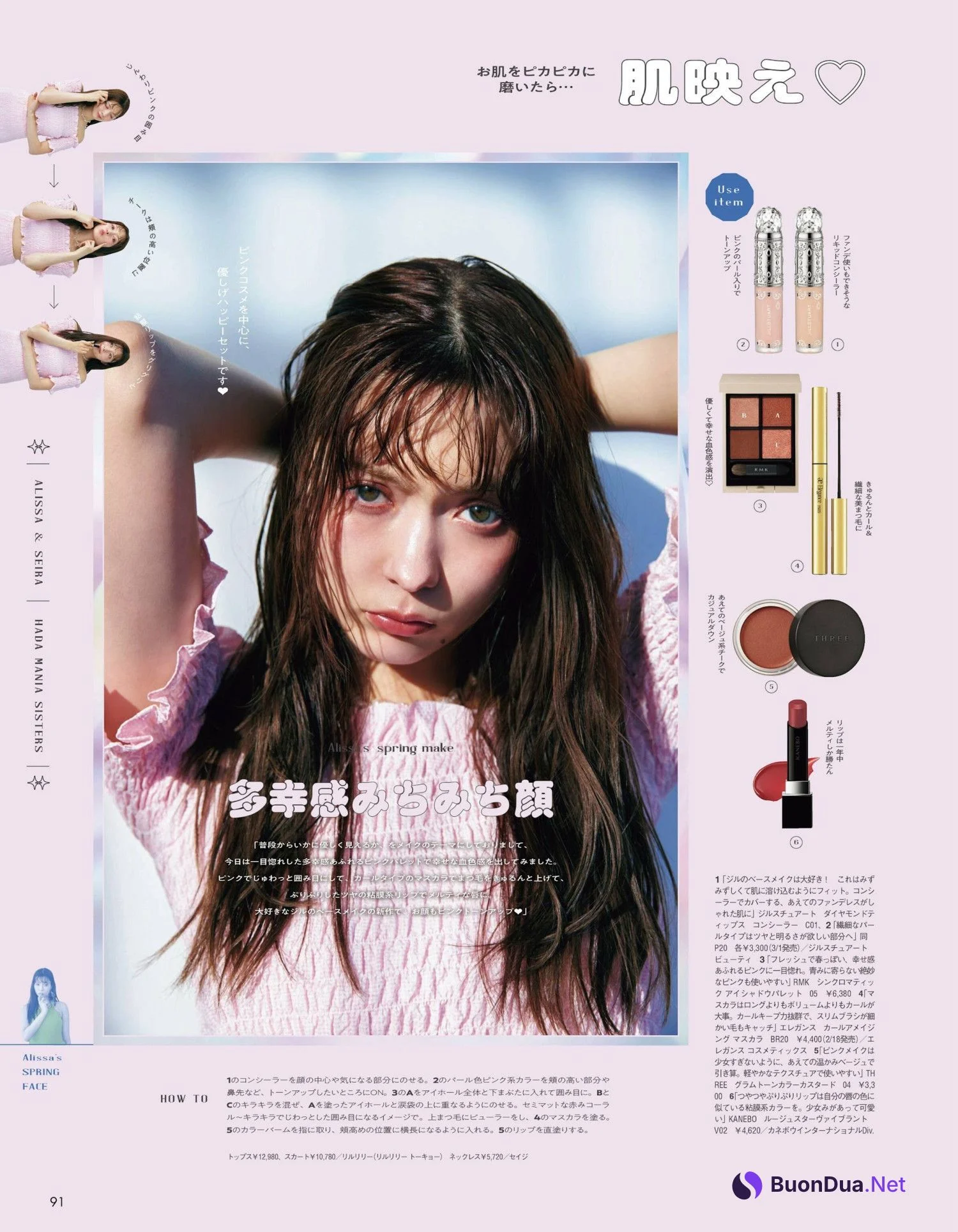 八木アリサ 上西星来, aR (アール) Magazine 2024.03 - Photo 9