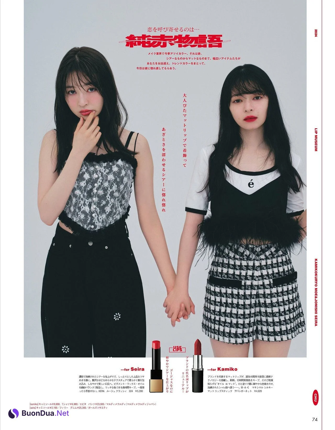 上國料萌衣・上西星来, aR (アール) Magazine 2024.04 - Photo 3