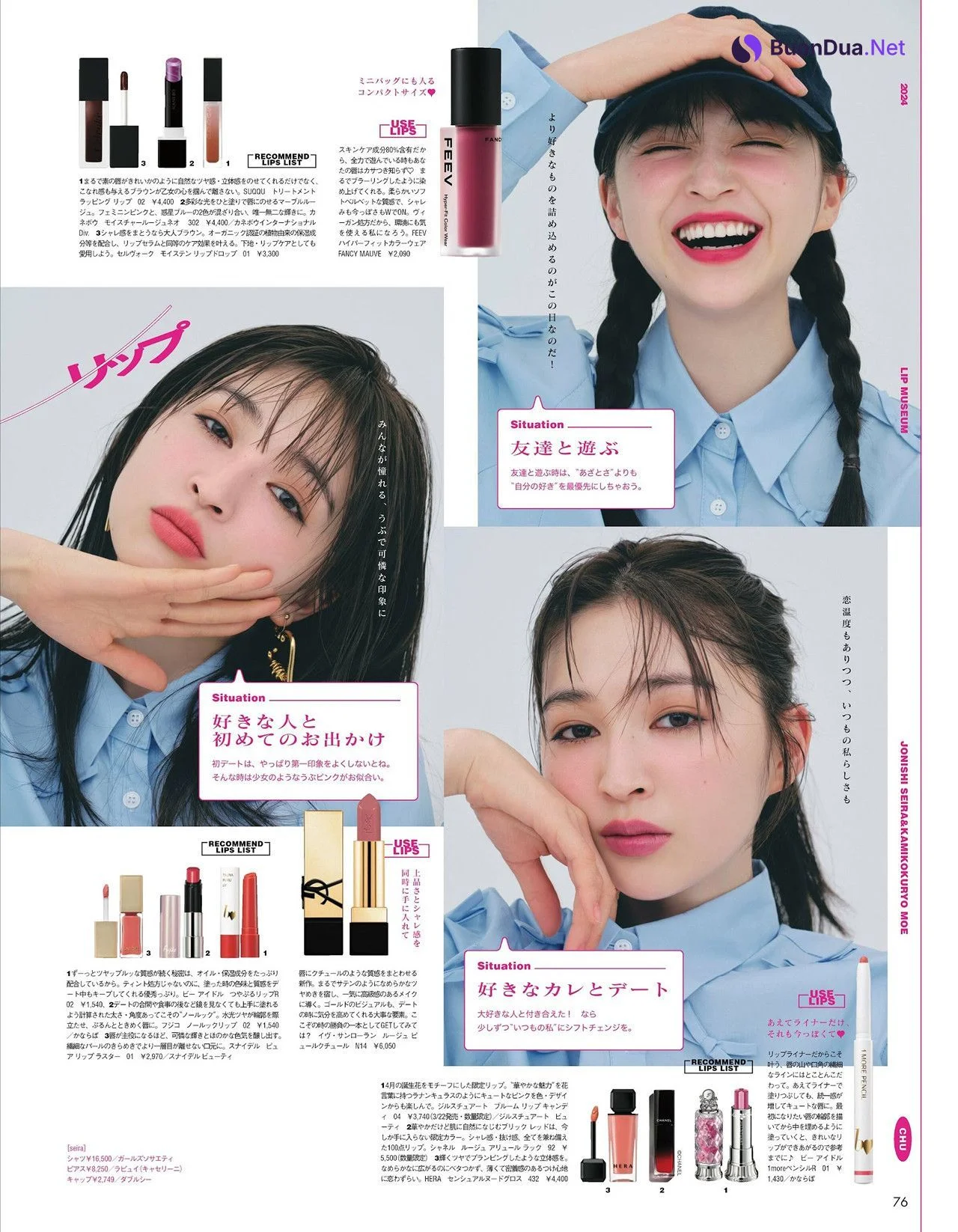 上國料萌衣・上西星来, aR (アール) Magazine 2024.04 - Photo 4