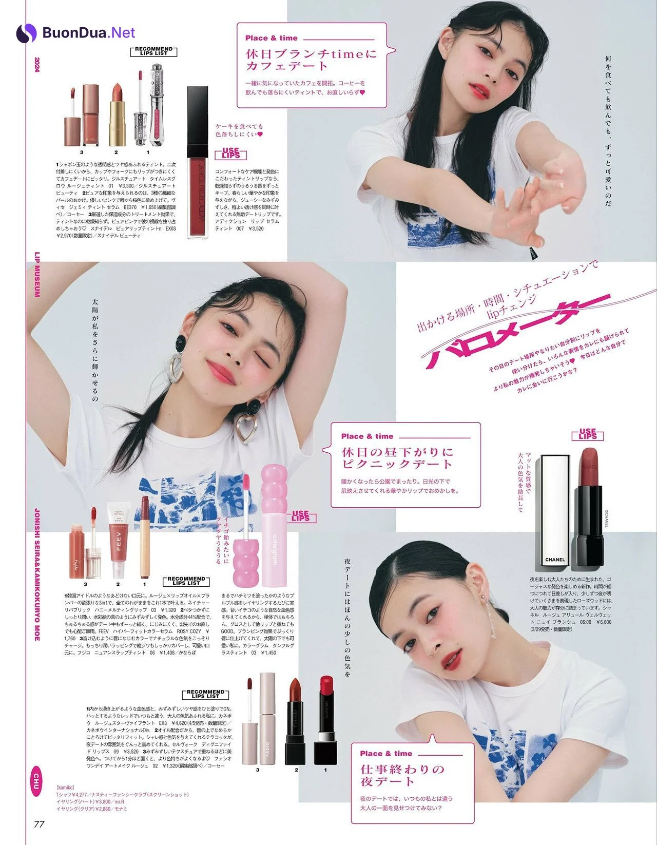 上國料萌衣・上西星来, aR (アール) Magazine 2024.04 - Photo 5