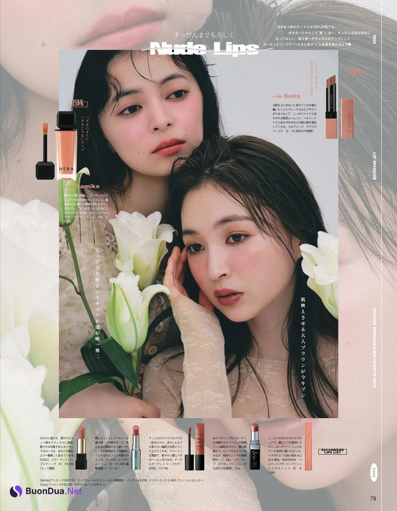 上國料萌衣・上西星来, aR (アール) Magazine 2024.04 - Photo 6