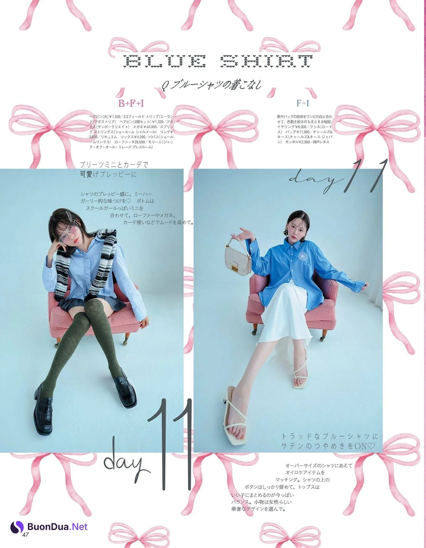 八木アリサ＆玉城ティナ, aR (アール) Magazine 2024.10 - Photo 12