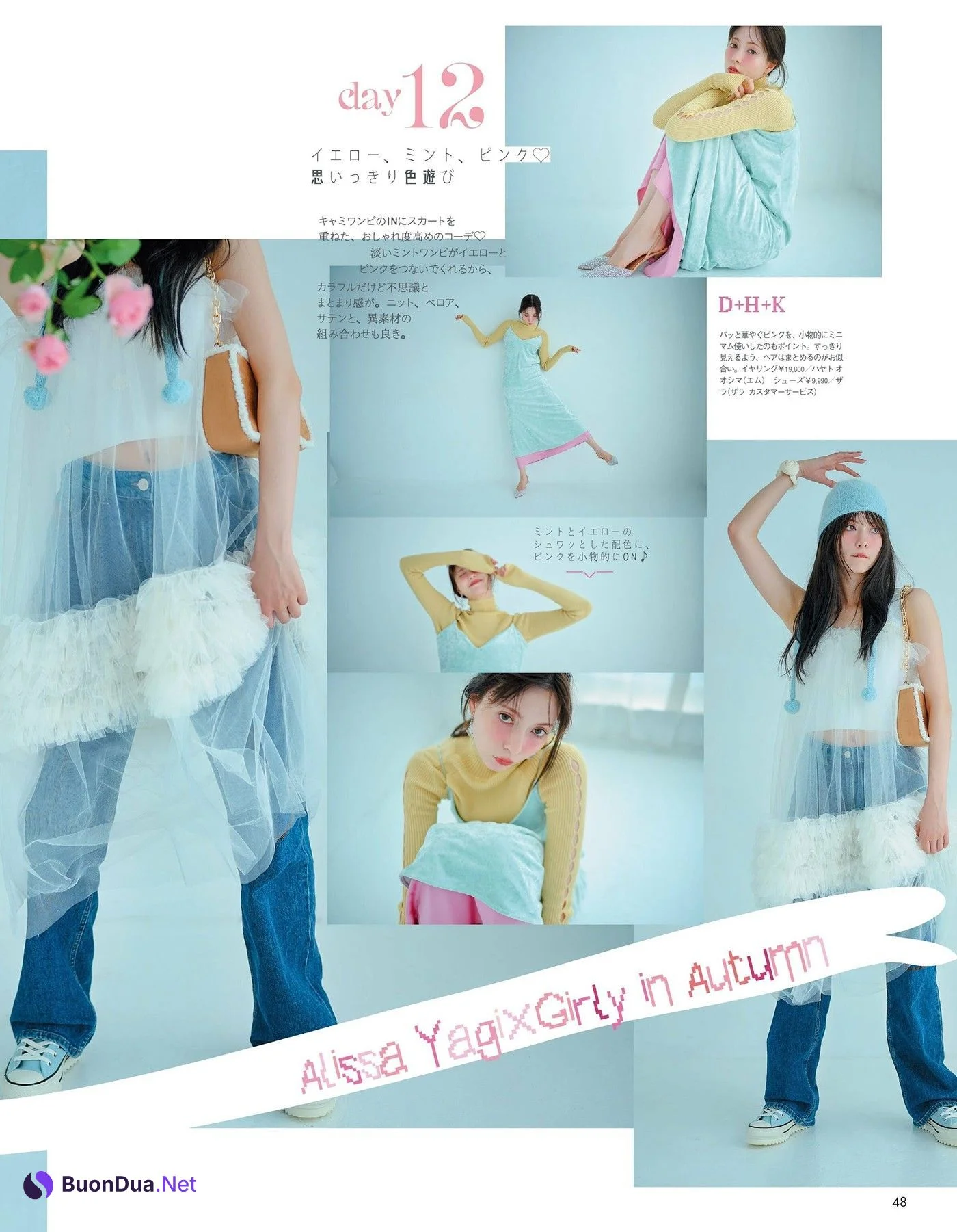 八木アリサ＆玉城ティナ, aR (アール) Magazine 2024.10 - Photo 13