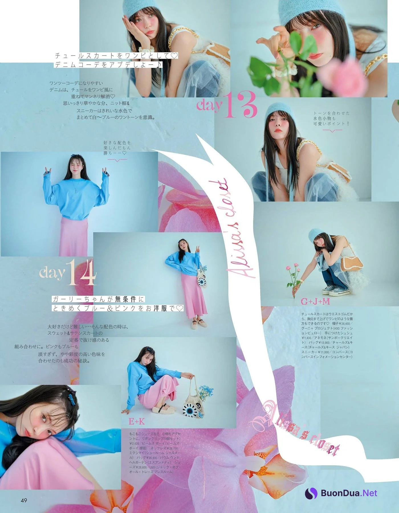 八木アリサ＆玉城ティナ, aR (アール) Magazine 2024.10 - Photo 14