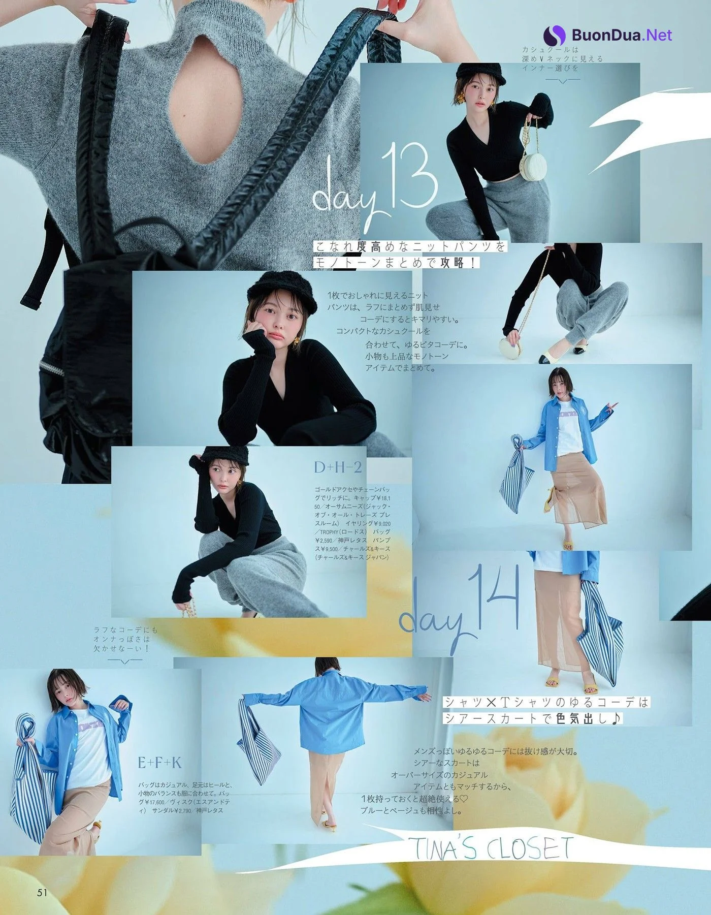 八木アリサ＆玉城ティナ, aR (アール) Magazine 2024.10 - Photo 16