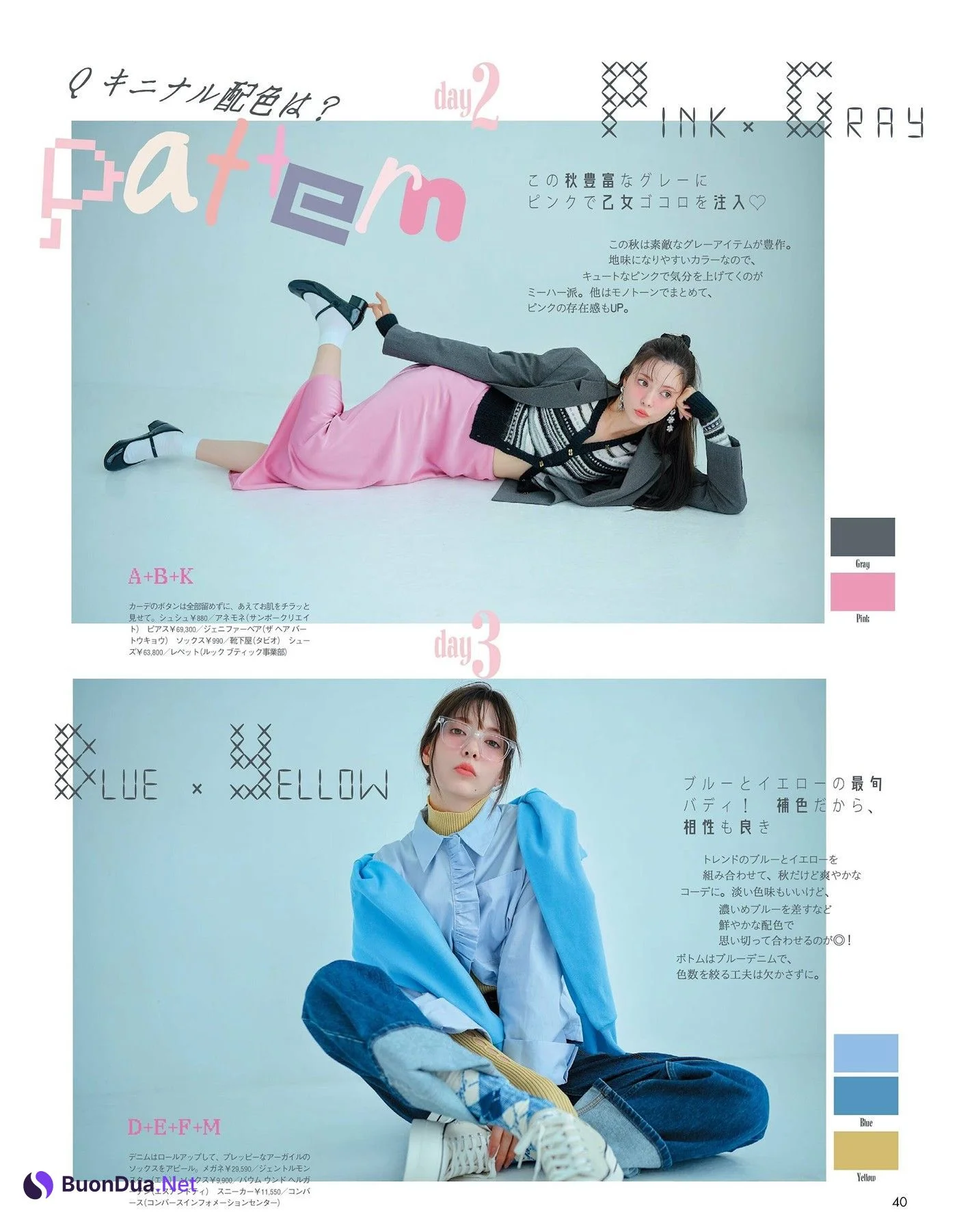 八木アリサ＆玉城ティナ, aR (アール) Magazine 2024.10 - Photo 5