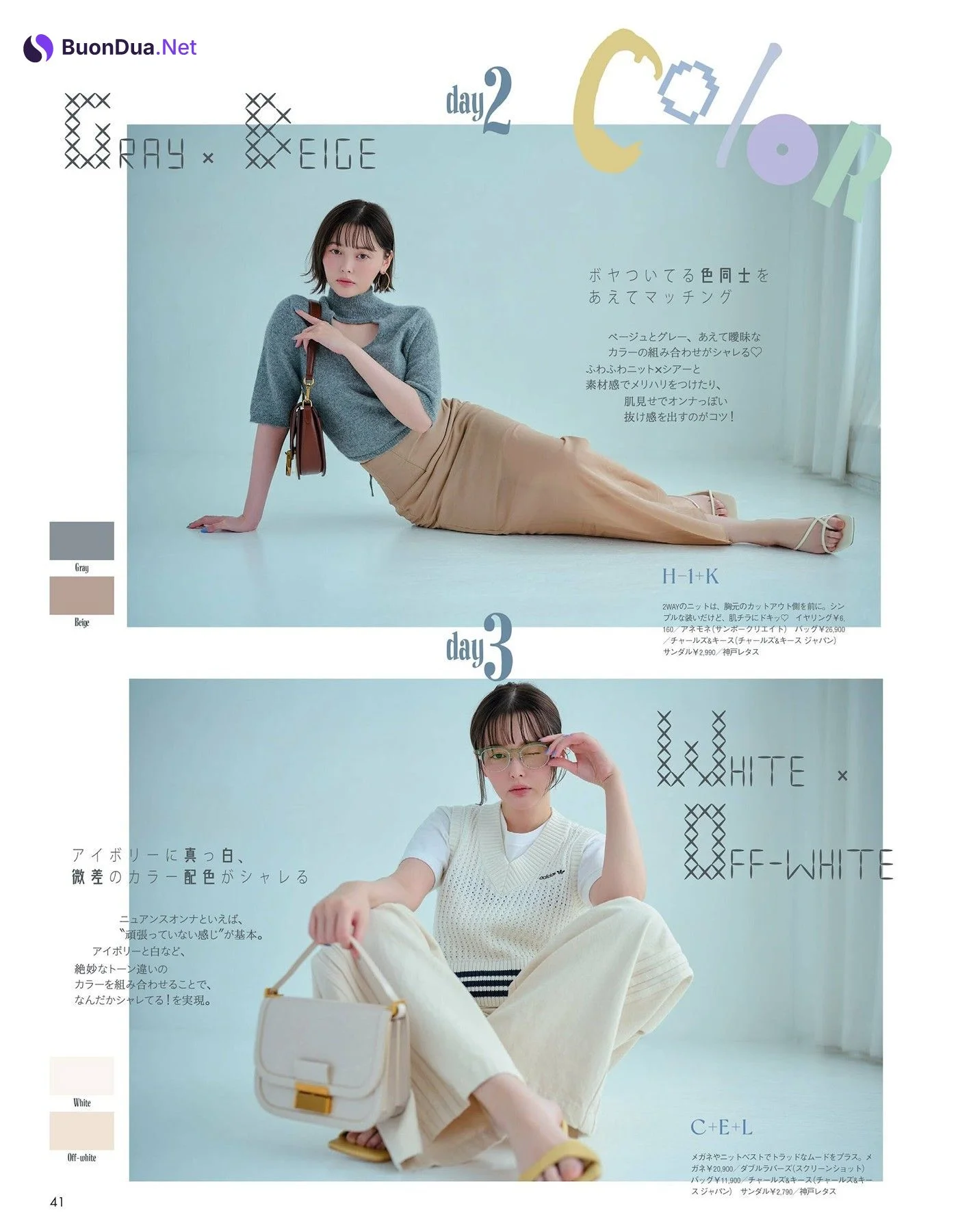 八木アリサ＆玉城ティナ, aR (アール) Magazine 2024.10 - Photo 6