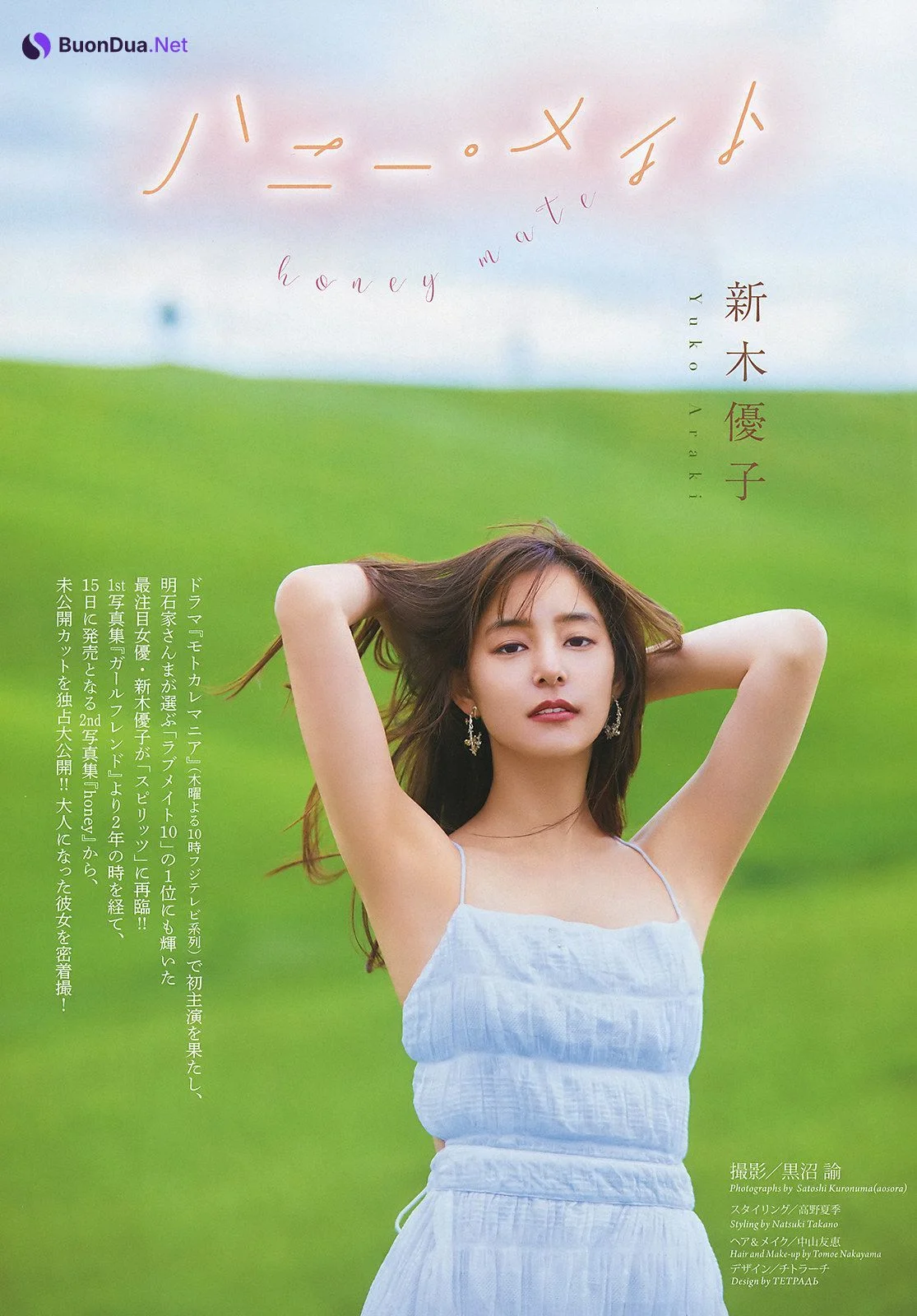 Araki Yuko 新木優子, Big Comic Spirits 2020 No.01 (ビッグコミックスピリッツ 2020年1号) - Photo 2
