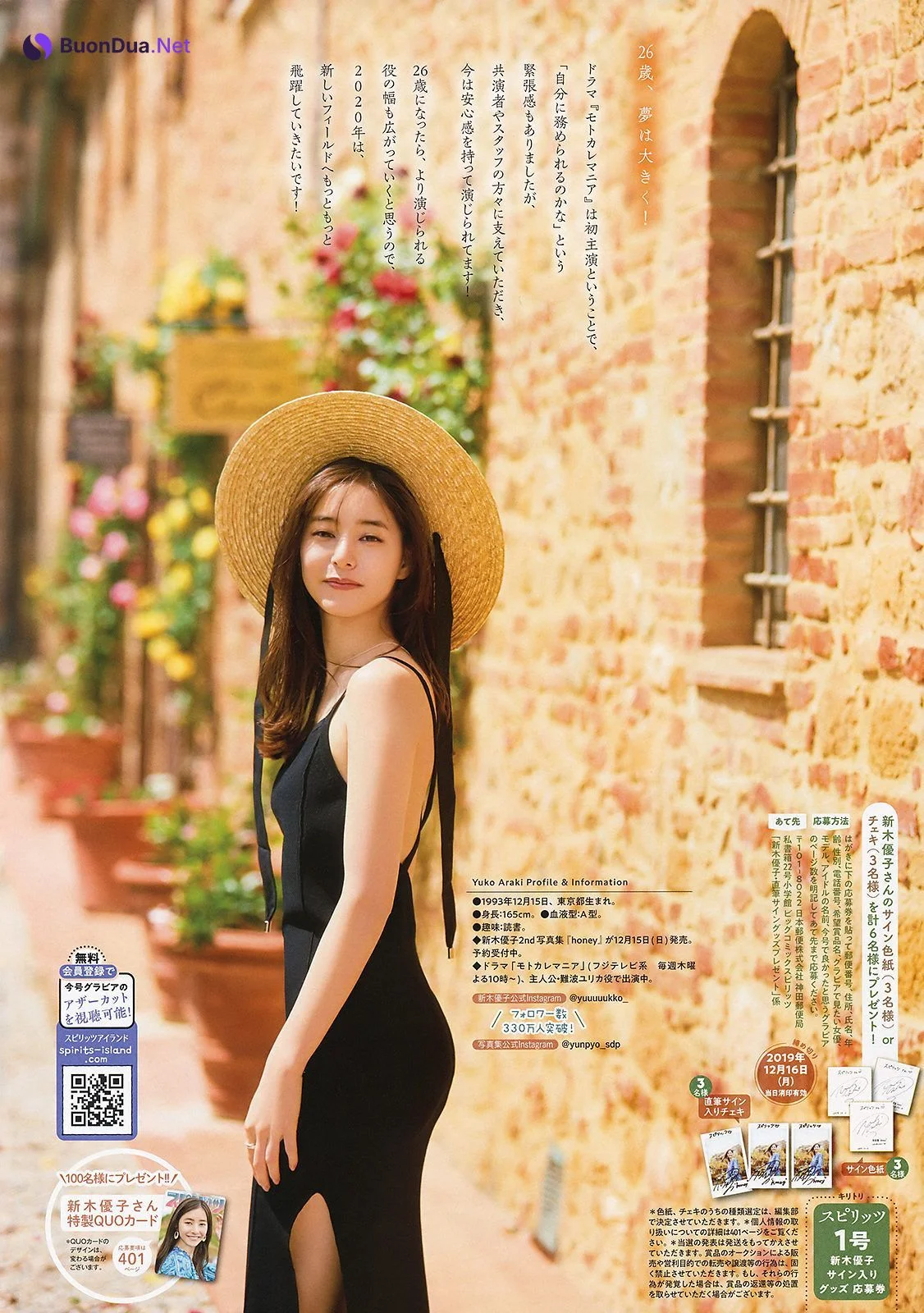 Araki Yuko 新木優子, Big Comic Spirits 2020 No.01 (ビッグコミックスピリッツ 2020年1号) - Photo 7