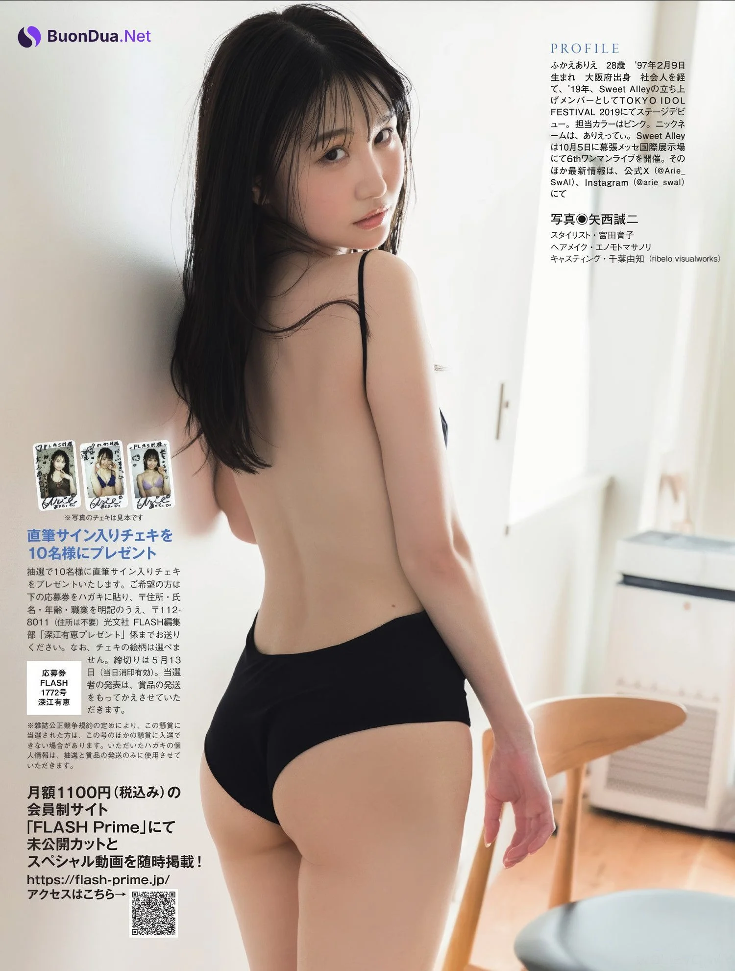 Arie Fukae 深江有恵, FLASH 2025.05.20 (フラッシュ 2025年5月20日号) - 사진 5