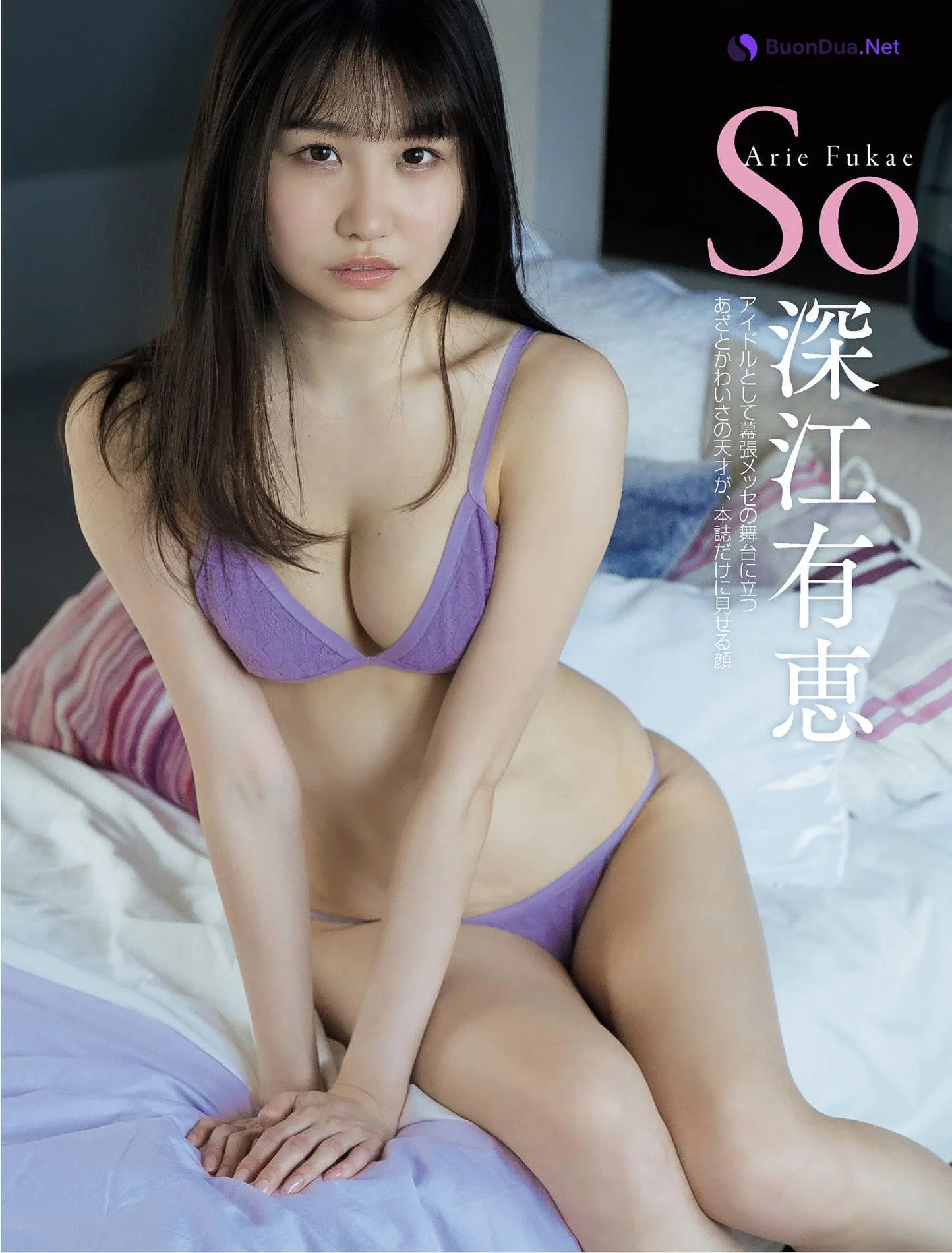 Arie Fukae 深江有恵, FLASH 2025.07.15 (フラッシュ 2025年7月15日号) - Photo 2