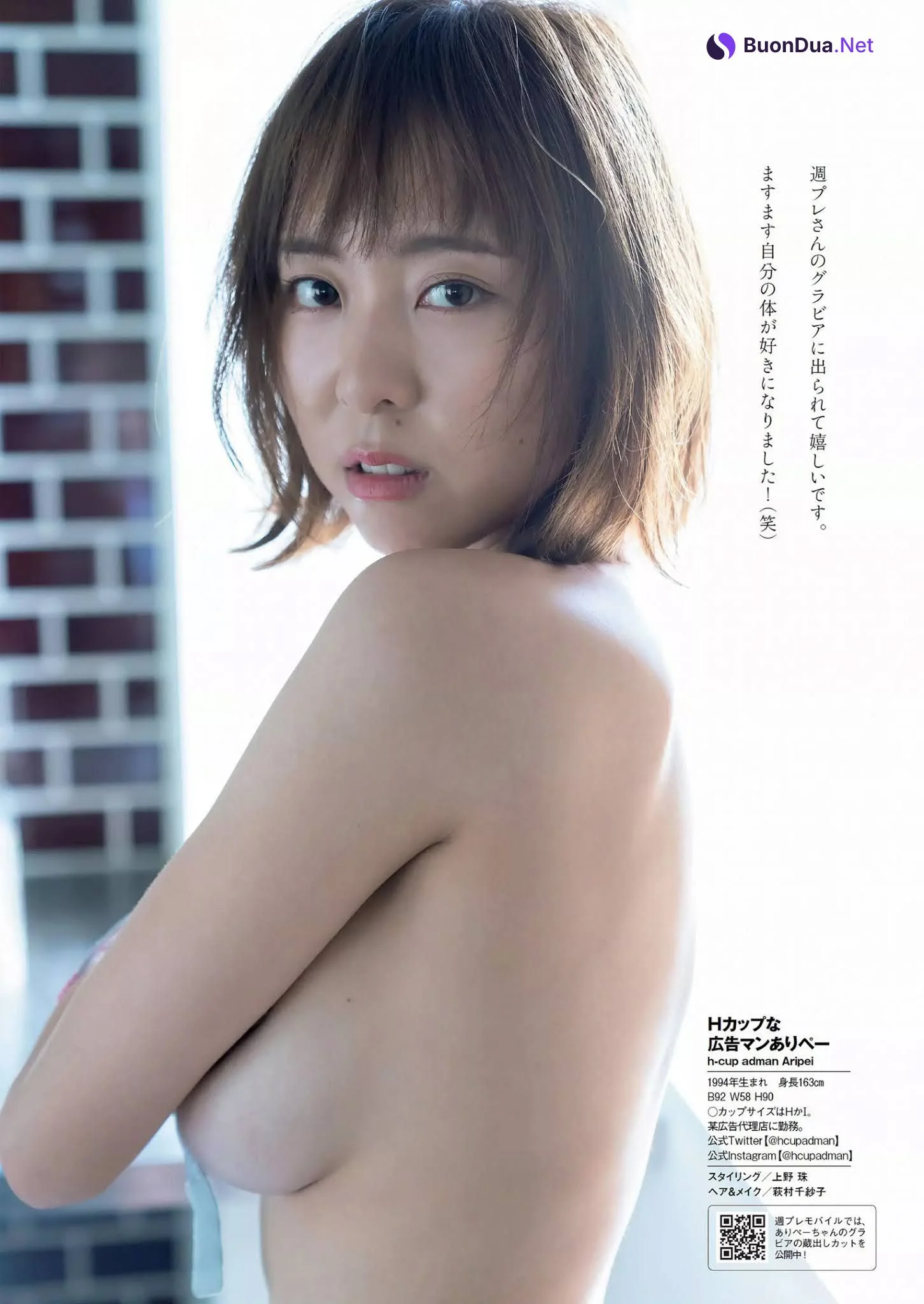 Aripei ありぺー, Weekly Playboy 2020 No.50 (週刊プレイボーイ 2020年50号) - Photo 4