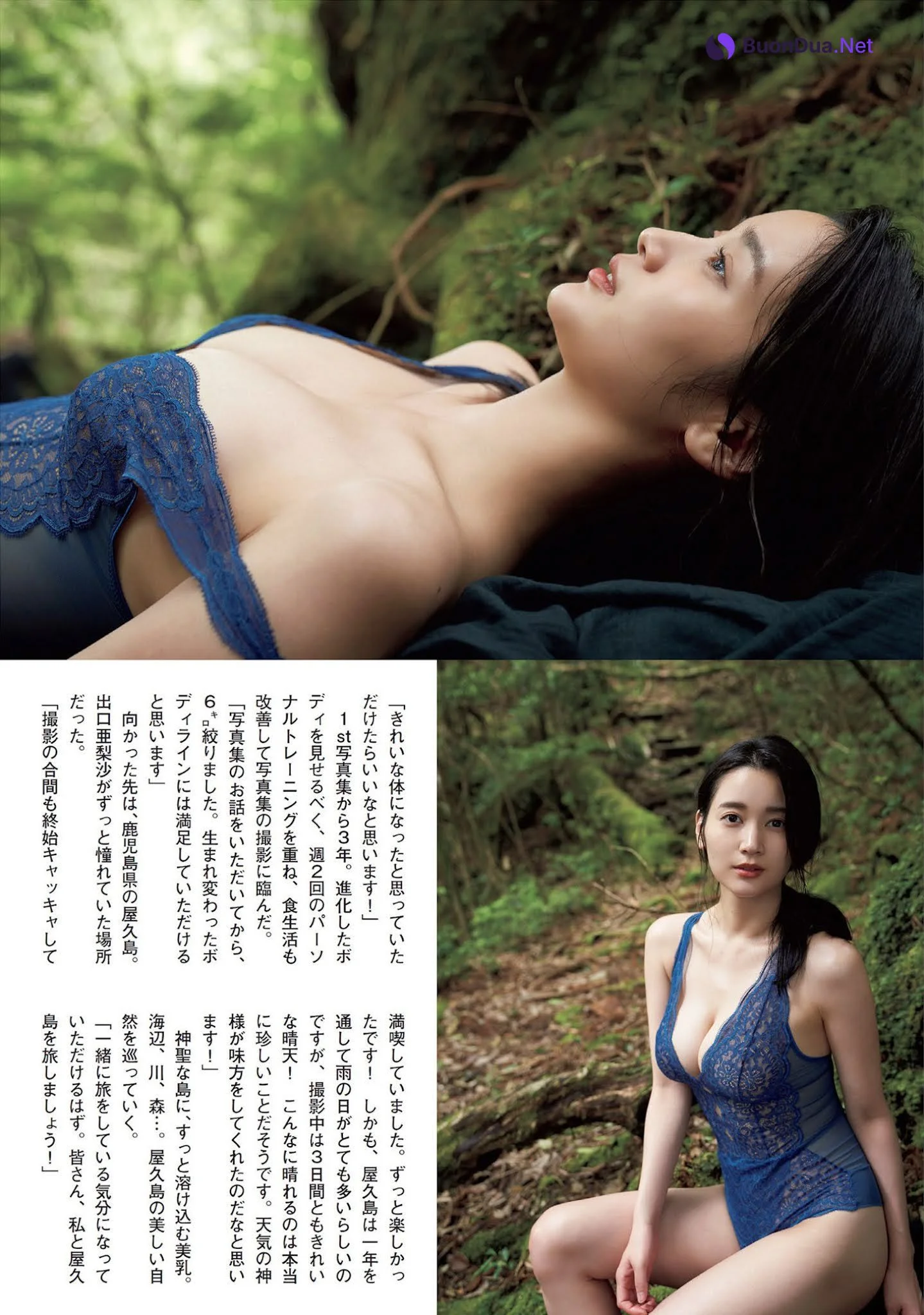 Arisa Deguchi 出口亜梨沙, FLASH 2021.11.23 (フラッシュ 2021年11月23日号) - Photo 5