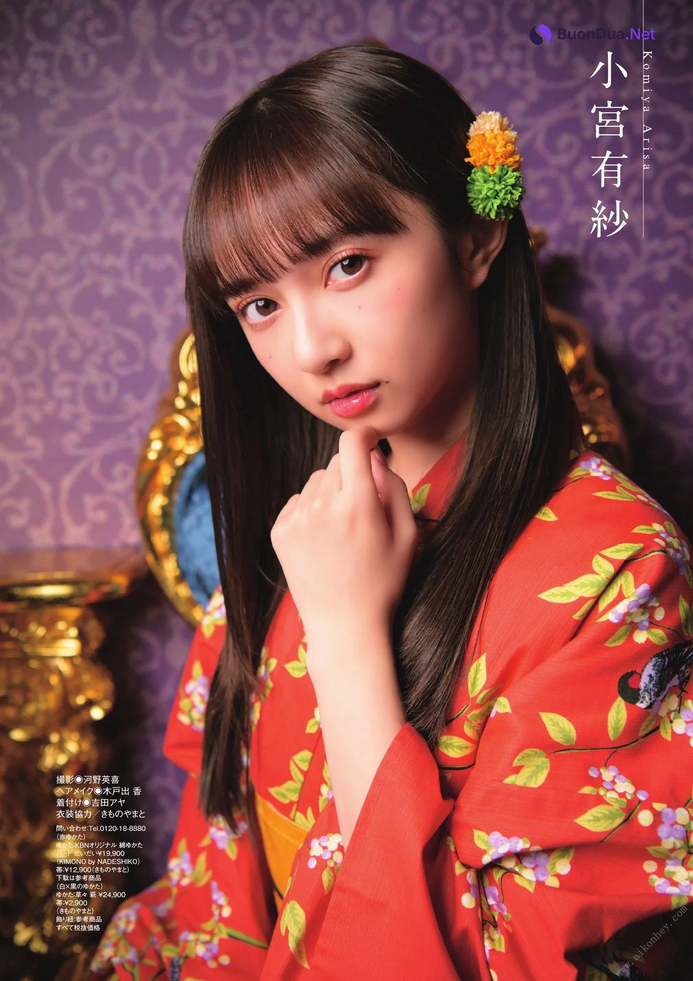 Arisa Komiya 小宮有紗, ゆかたと美少女 - รูปภาพ 2