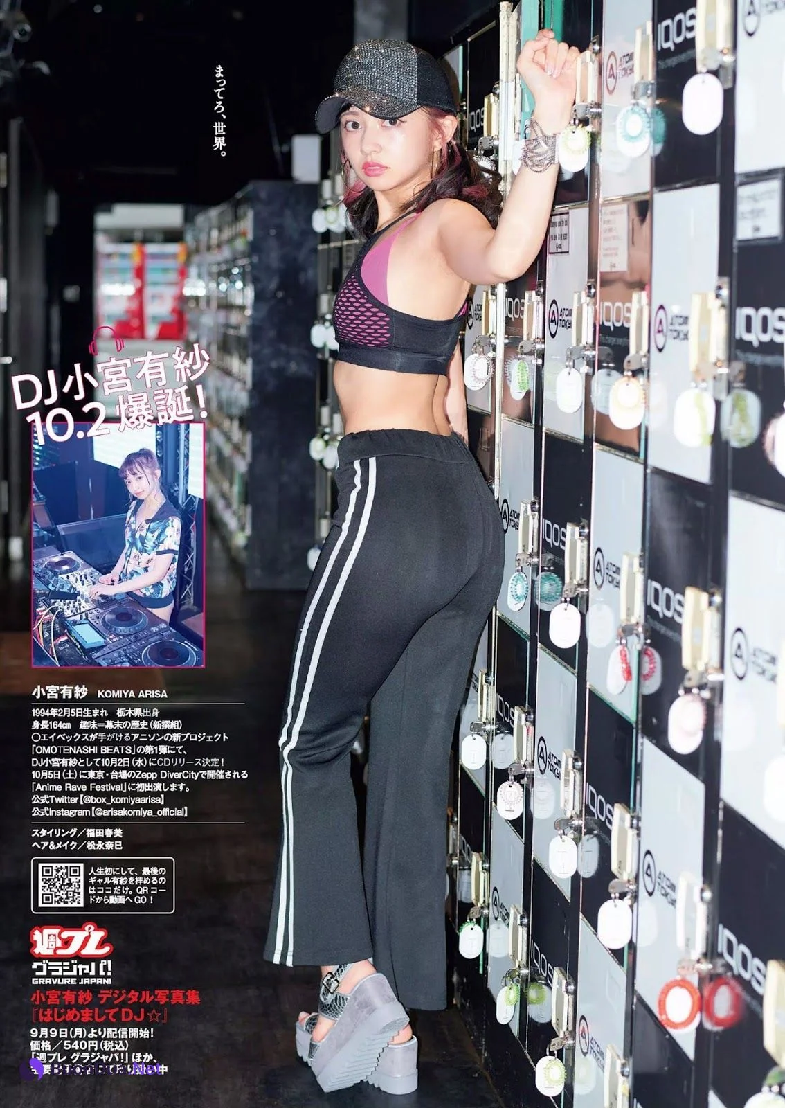 Arisa Komiya 小宮有紗, Weekly Playboy 2019 No.38 (週刊プレイボーイ 2019年38号) - Photo 6