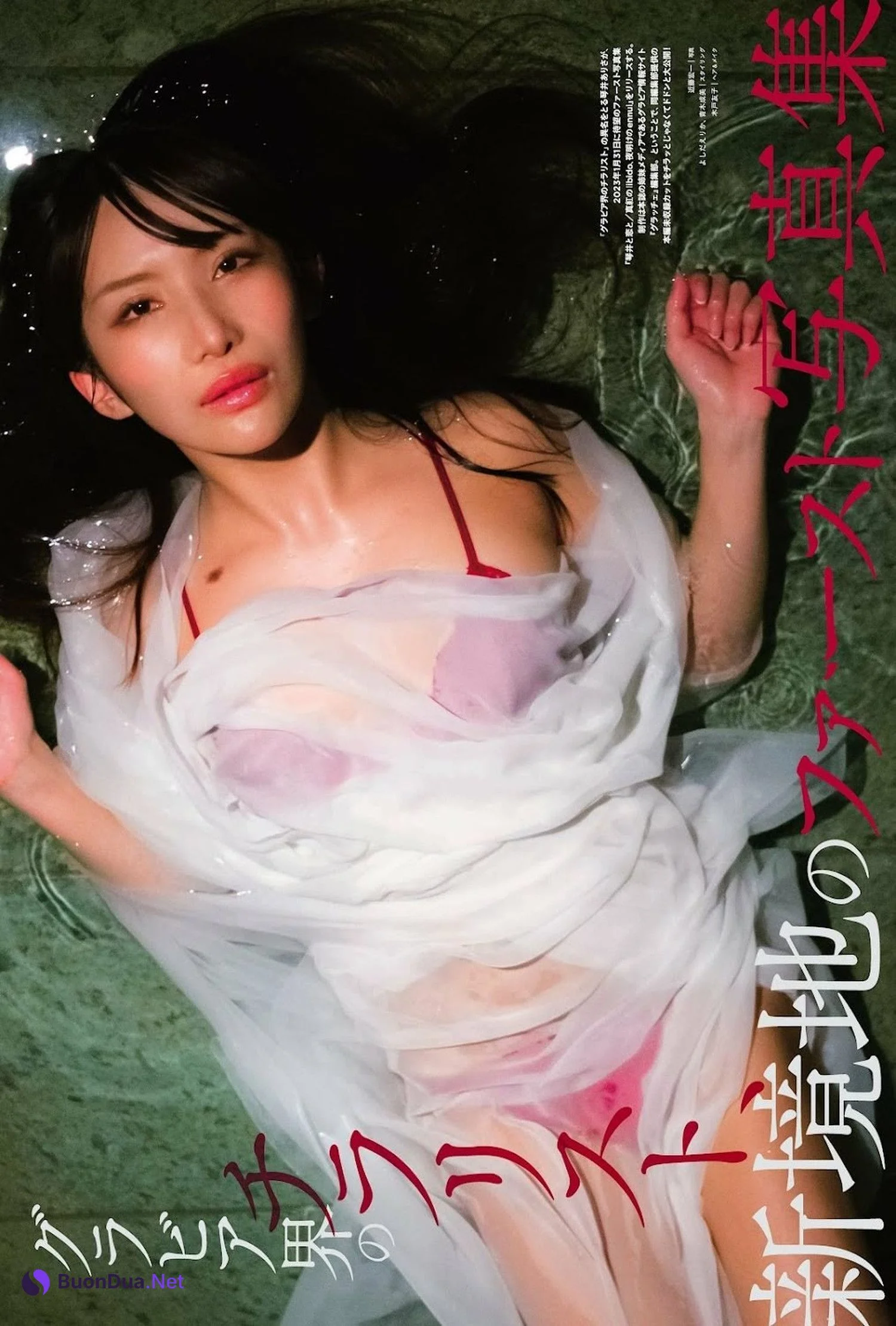 Arisa Kotoi 琴井ありさ, FRIDAY 2023.02.03 (フライデー 2023年2月3日号) - Photo 6