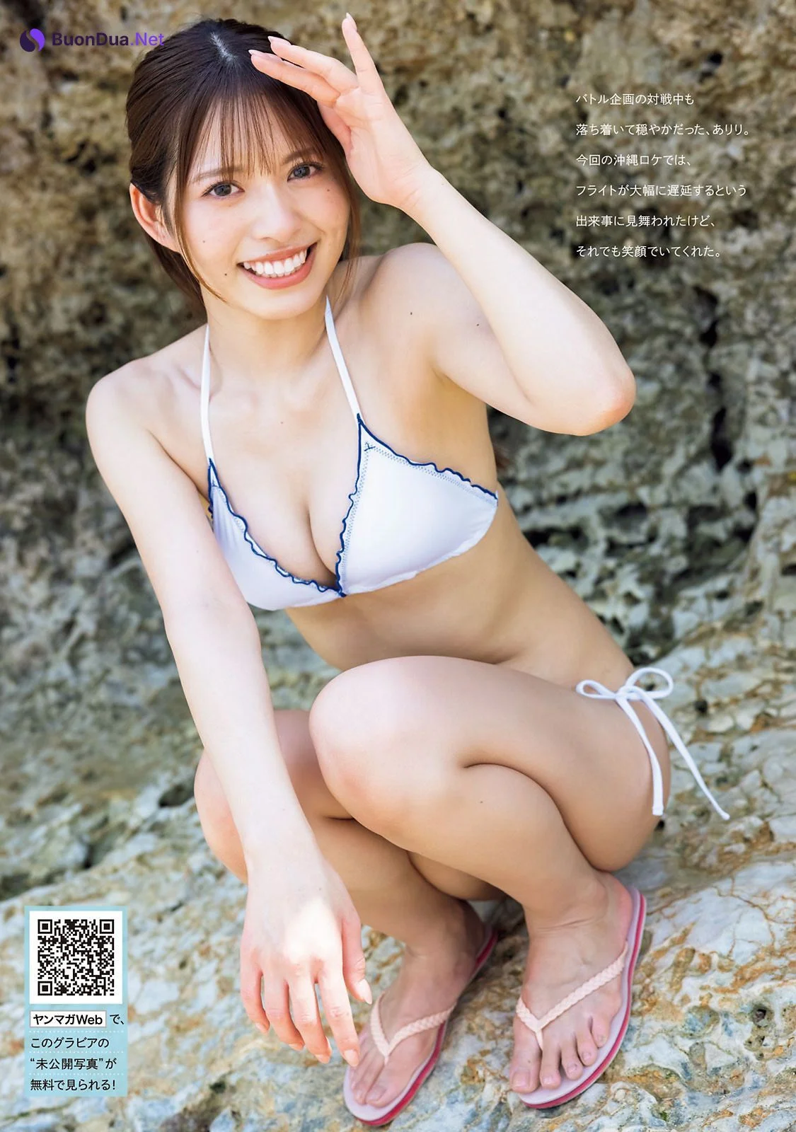 Arisa Mihama 三浜ありさ, Young Magazine 2023 No.37 (ヤングマガジン 2023年37号) - Photo 6