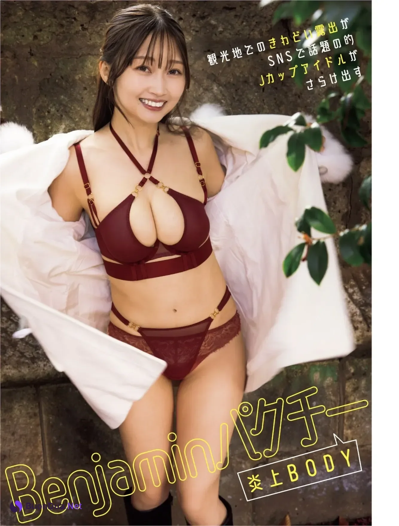 Arisa Narumi 成海有紗, Benjamin パクチー, FLASH 2026.03.03 (フラッシュ 2026年3月3日号) - Photo 8