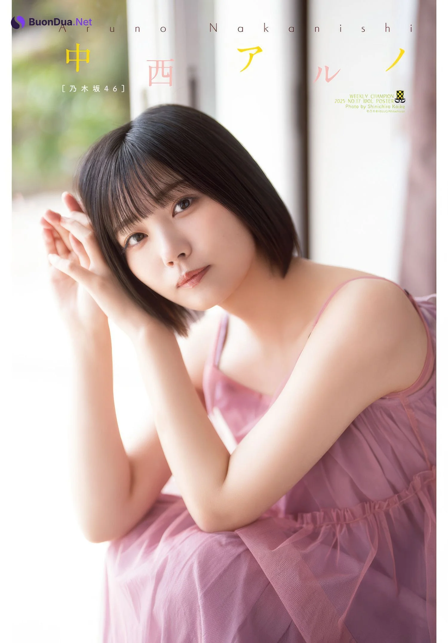 Aruno Nakanishi 中西アルノ, Shonen Champion 2025 No.17 (少年チャンピオン 2025年17号) - Photo 11