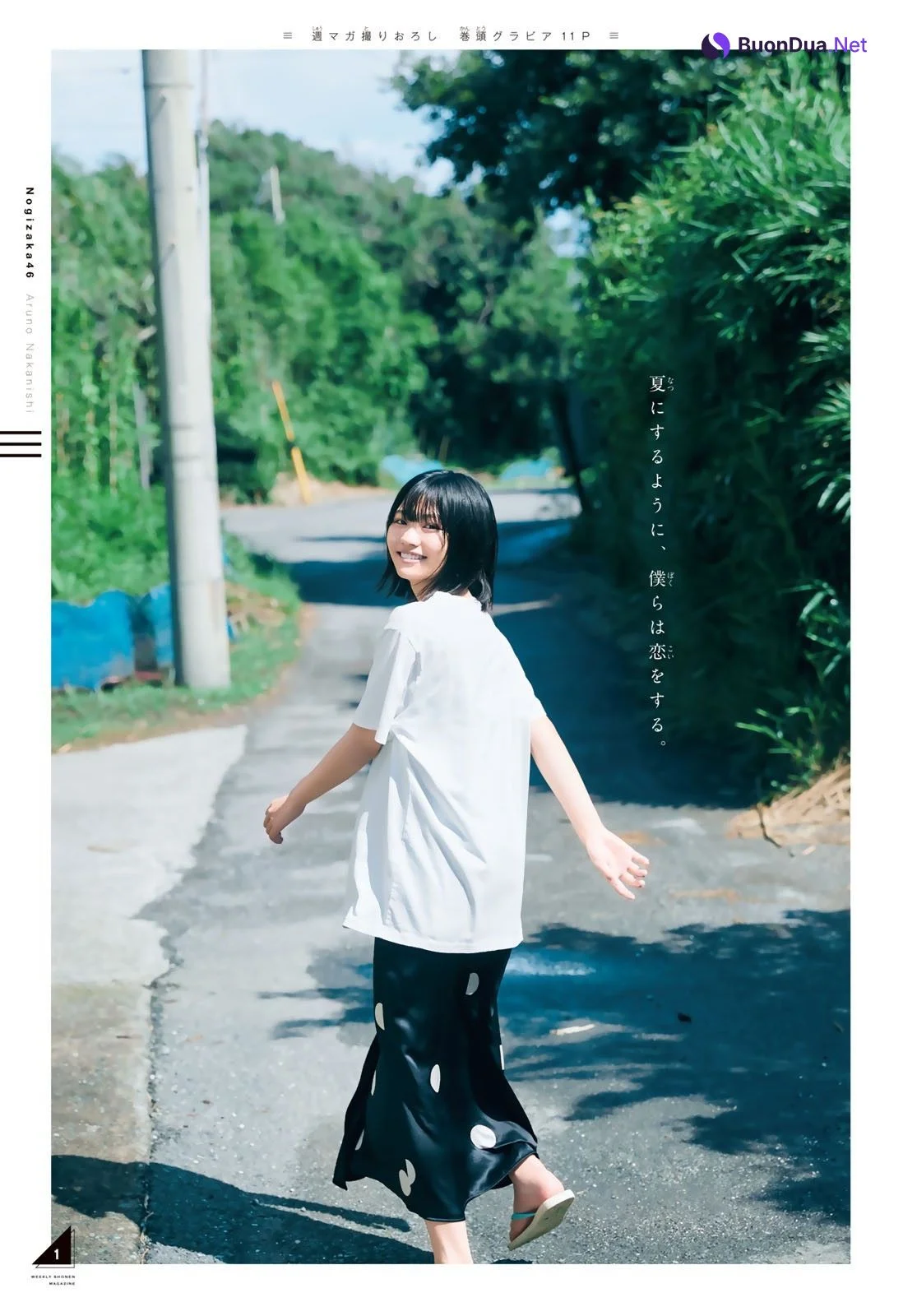 Aruno Nakanishi 中西アルノ, Shonen Magazine 2022 No.38 (週刊少年マガジン 2022年38号) - Photo 2