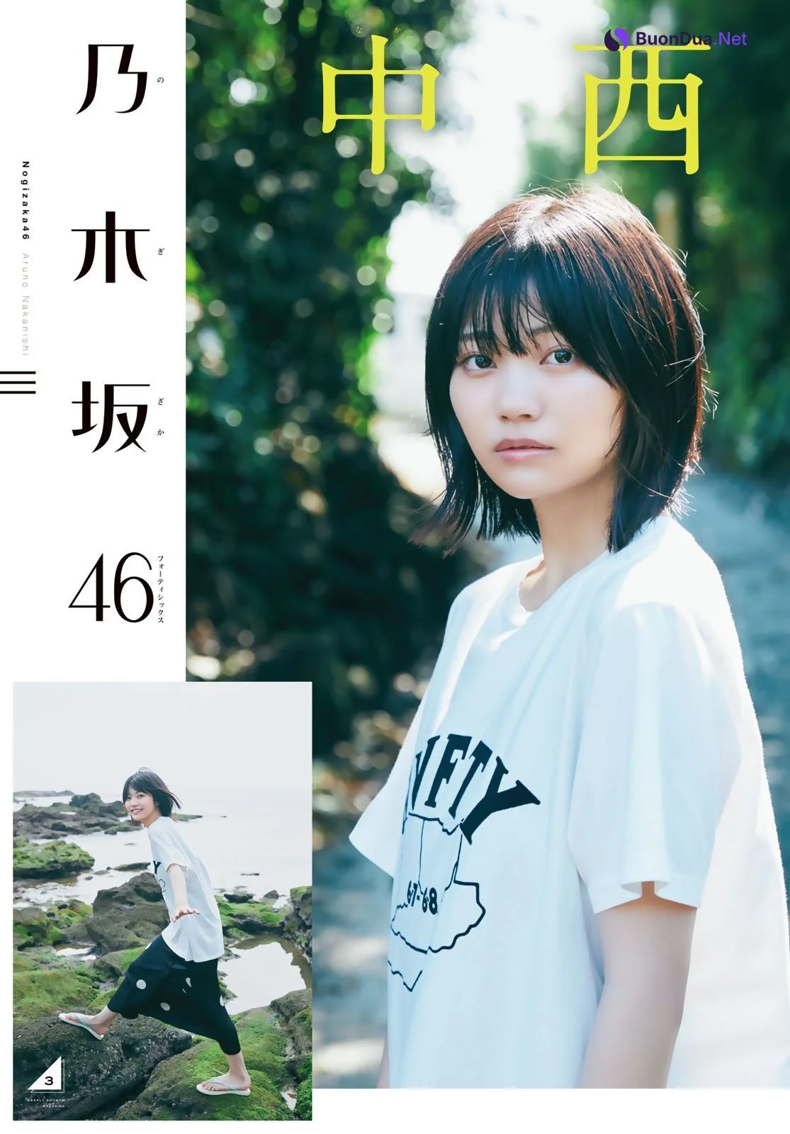 Aruno Nakanishi 中西アルノ, Shonen Magazine 2022 No.38 (週刊少年マガジン 2022年38号) - Photo 4