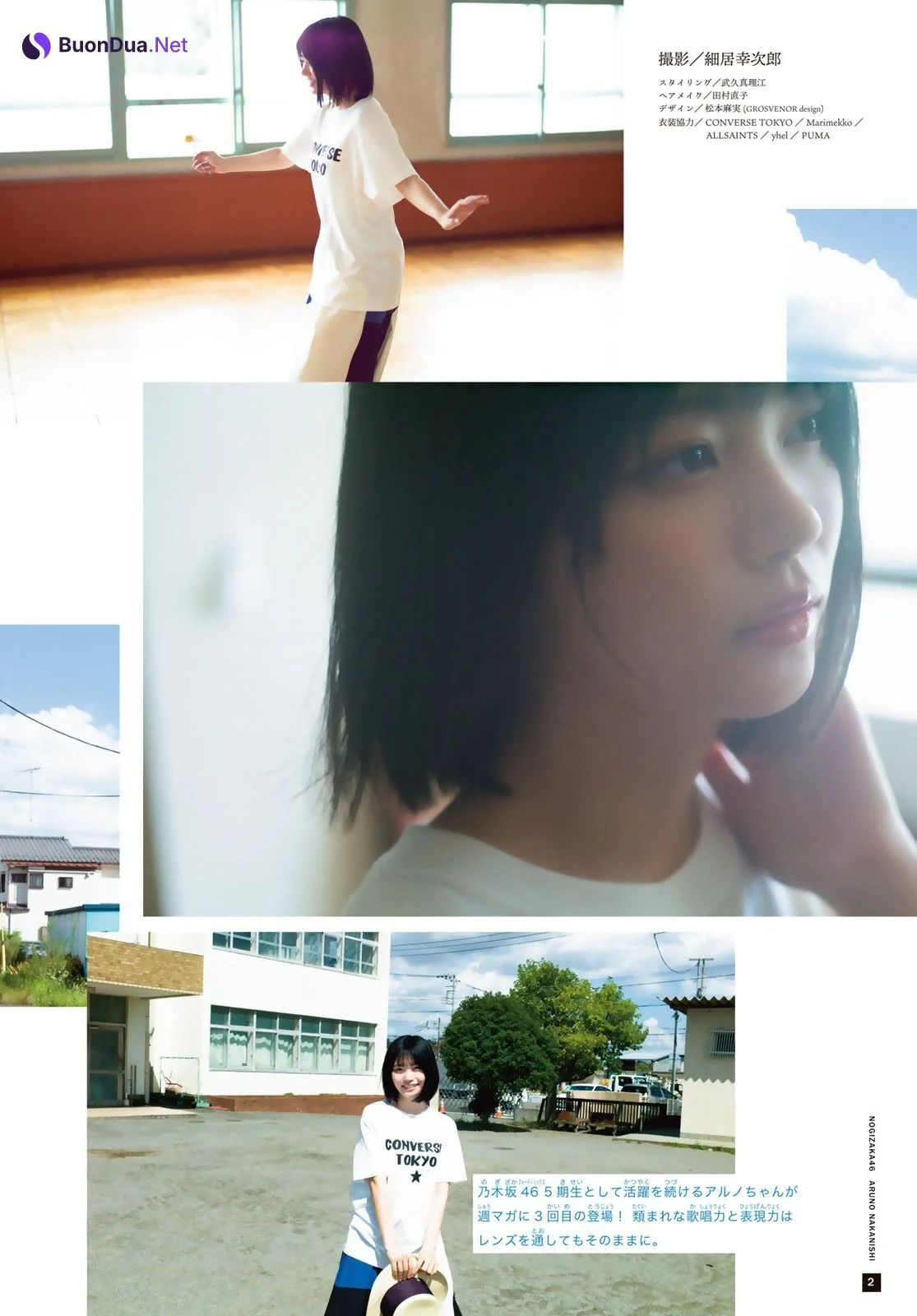 Aruno Nakanishi 中西アルノ, Shonen Magazine 2023 No.40 (週刊少年マガジン 2023年40号) - Photo 3