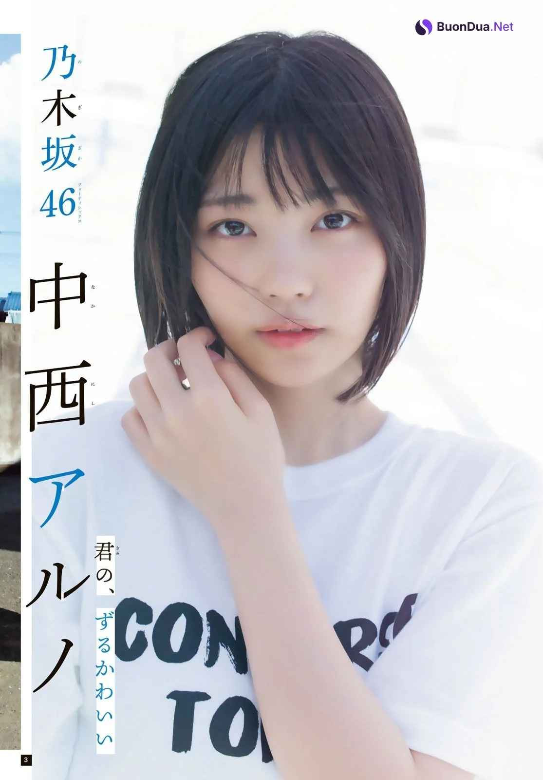 Aruno Nakanishi 中西アルノ, Shonen Magazine 2023 No.40 (週刊少年マガジン 2023年40号) - Photo 4
