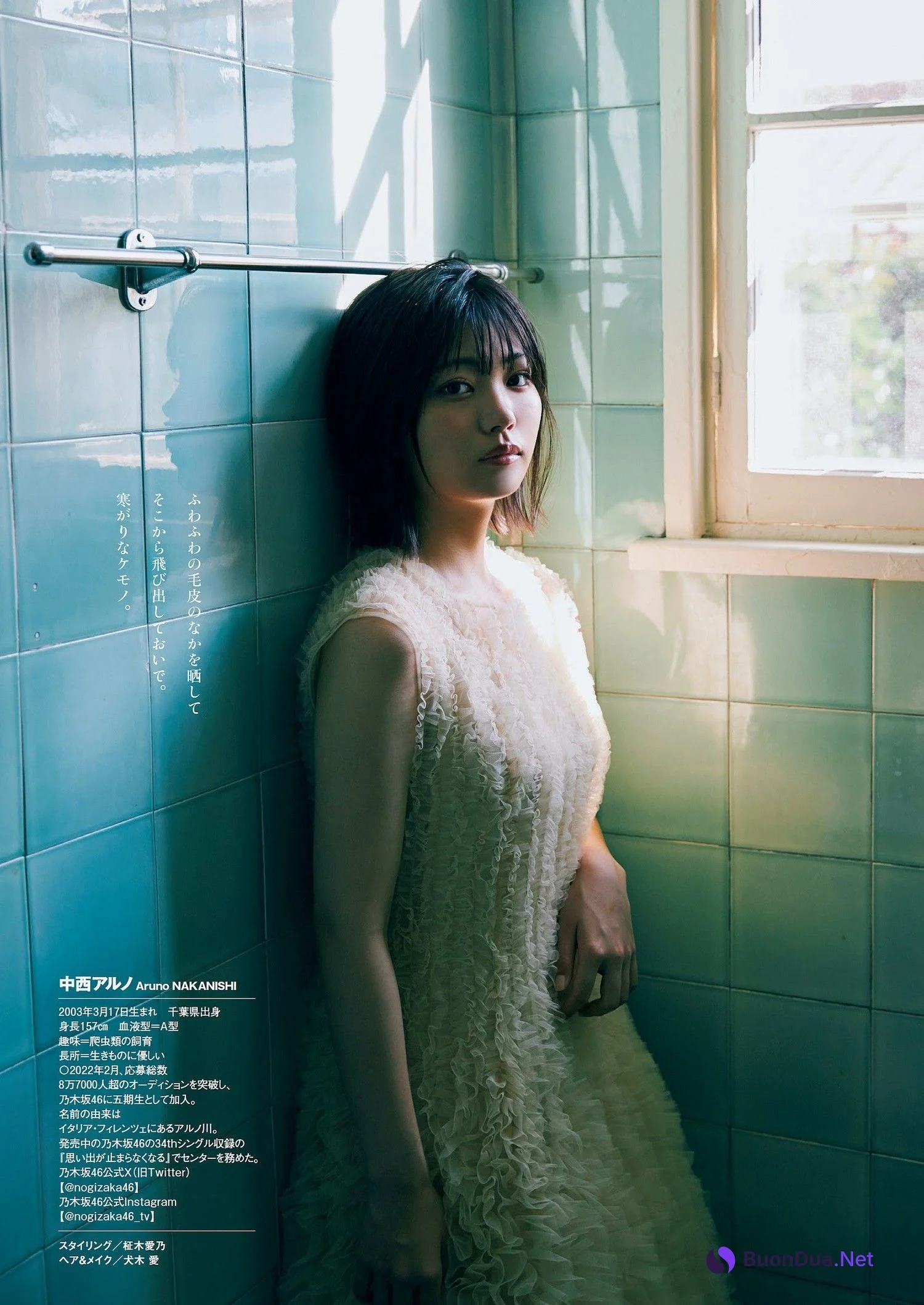 Aruno Nakanishi 中西アルノ, Weekly Playboy 2023 No.52 (週刊プレイボーイ 2023年52号) - Photo 8
