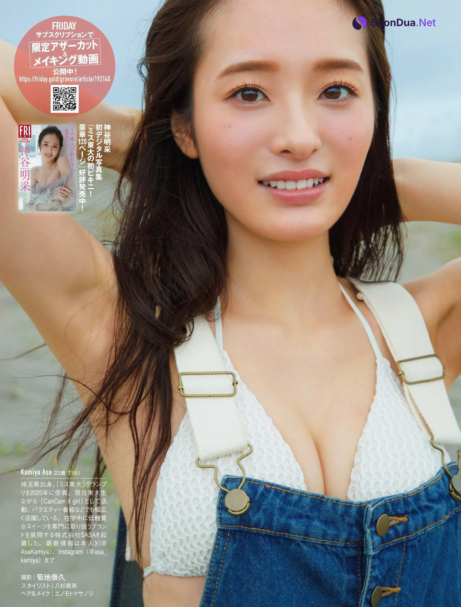 Asa Kamiya 神谷明采, FRIDAY 2023.12.22 (フライデー 2023年12月22日号) - Photo 6