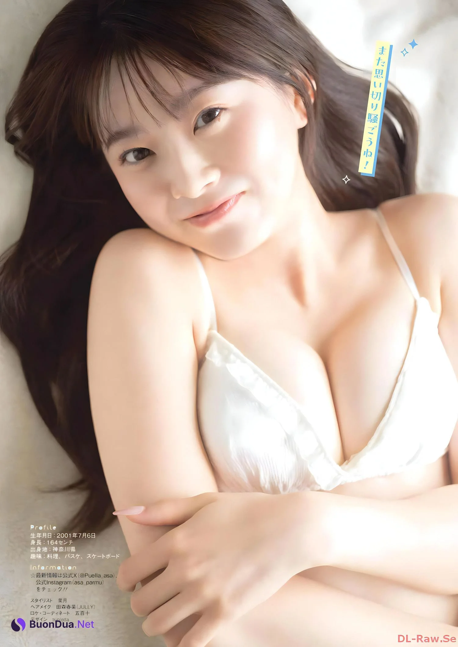 Asa Sera 世良あさ, Young Gangan 2024 No.02 (ヤングガンガン 2024年2号) - รูปภาพ 8