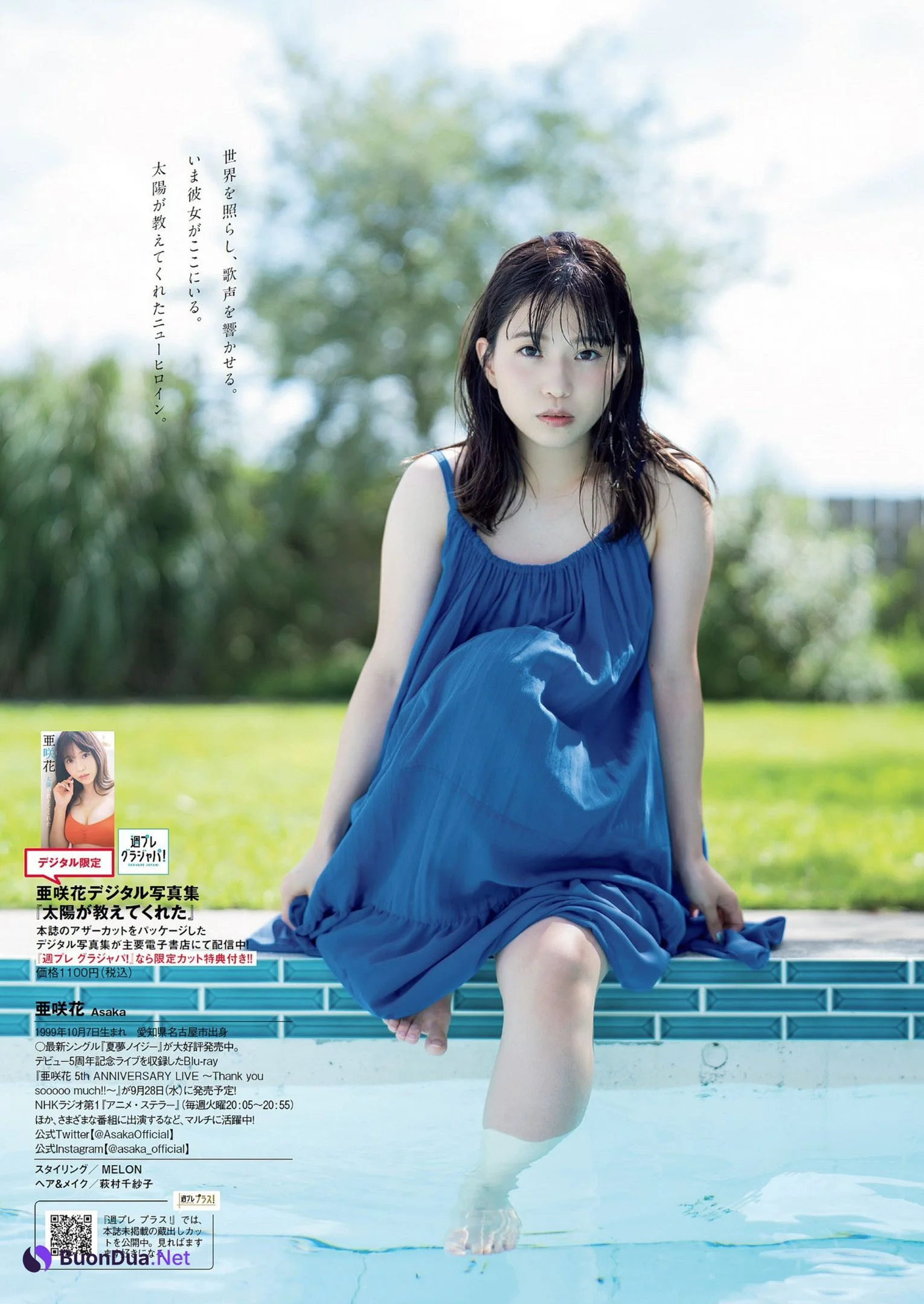 Asaka 亜咲花, Weekly Playboy 2022 No.41 (週刊プレイボーイ 2022年41号) - Photo 9