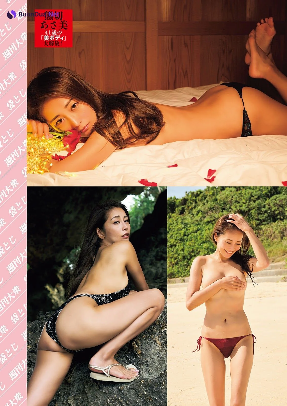 Asami Kumakiri 熊切あさ美, Shukan Taishu 2021.11.22 (週刊大衆 2021年11月22日号) - รูปภาพ 4