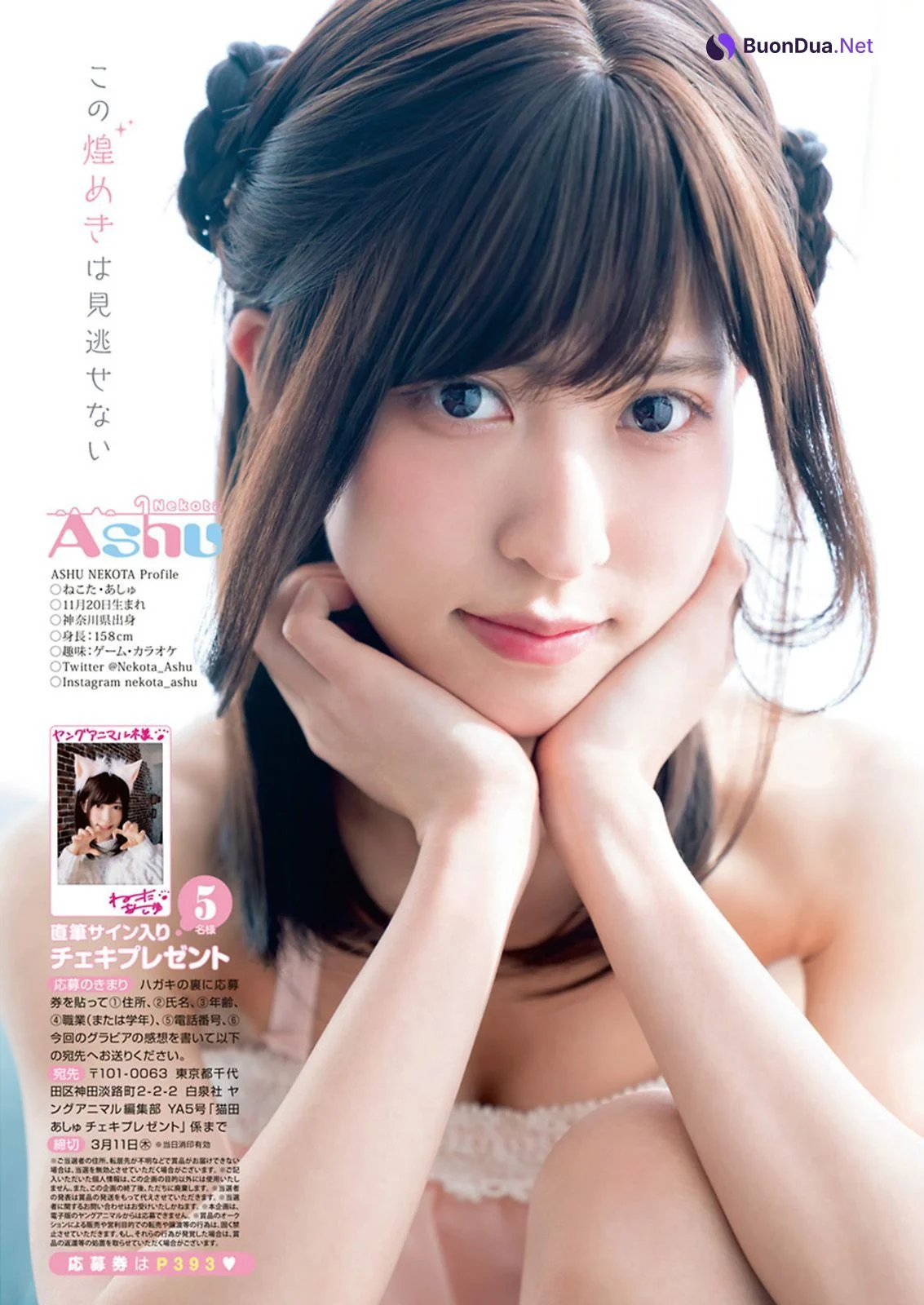 Ashu Nekota 猫田あしゅ, Young Animal 2021 No.05 (ヤングアニマル 2021年5号) - Photo 6