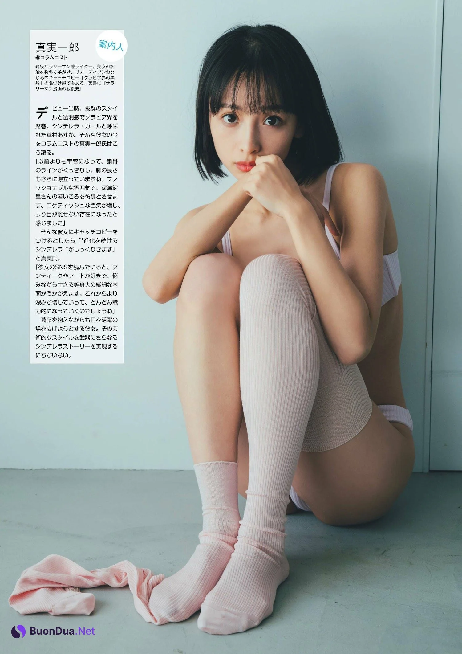Asuka Hanamura 華村あすか, 別冊SPA! 旬撮GIRL 2023 VOL.14 - รูปภาพ 13