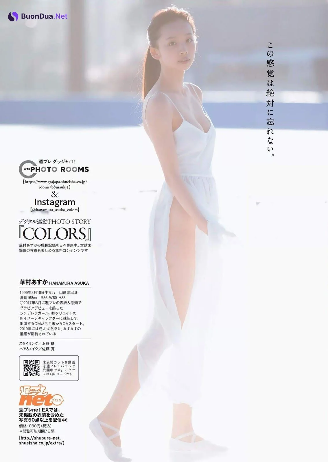 Asuka Hanamura 華村あすか, Weekly Playboy 2018 No.53 (週刊プレイボーイ 2018年53号) - Photo 10