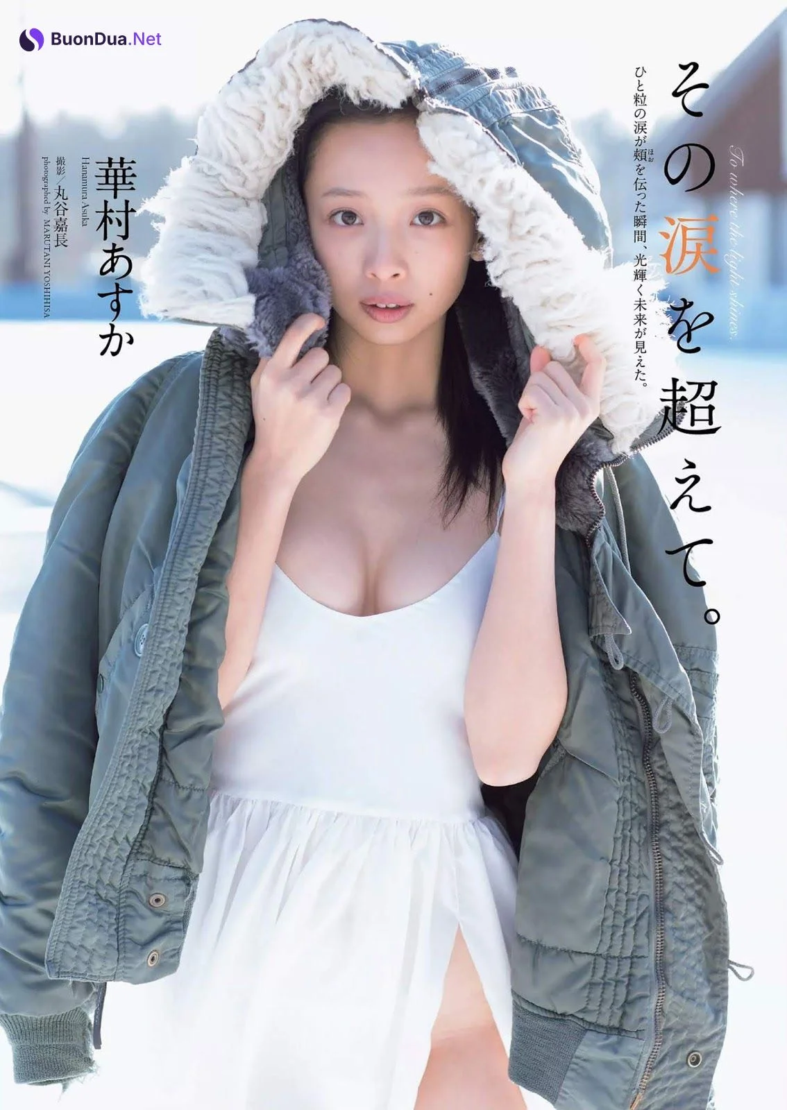 Asuka Hanamura 華村あすか, Weekly Playboy 2018 No.53 (週刊プレイボーイ 2018年53号) - Photo 2