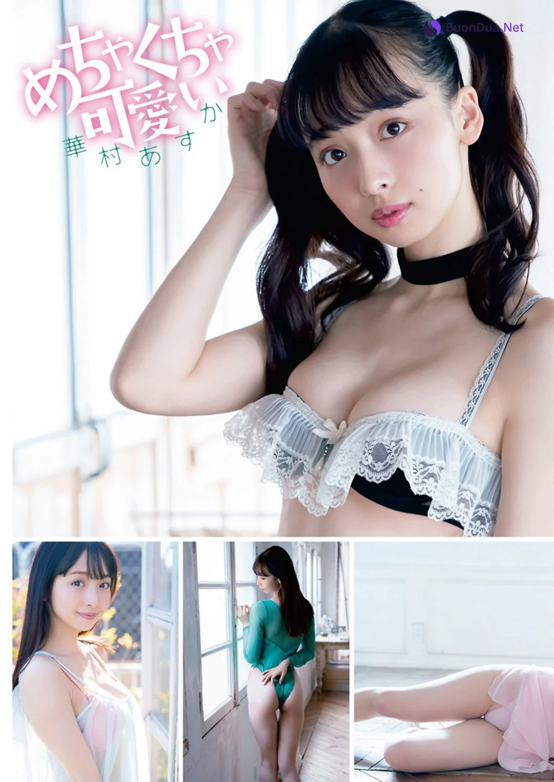 Asuka Hanamura 華村あすか, Young Animal 2021 No.07 (ヤングアニマル 2021年7号) - Photo 4