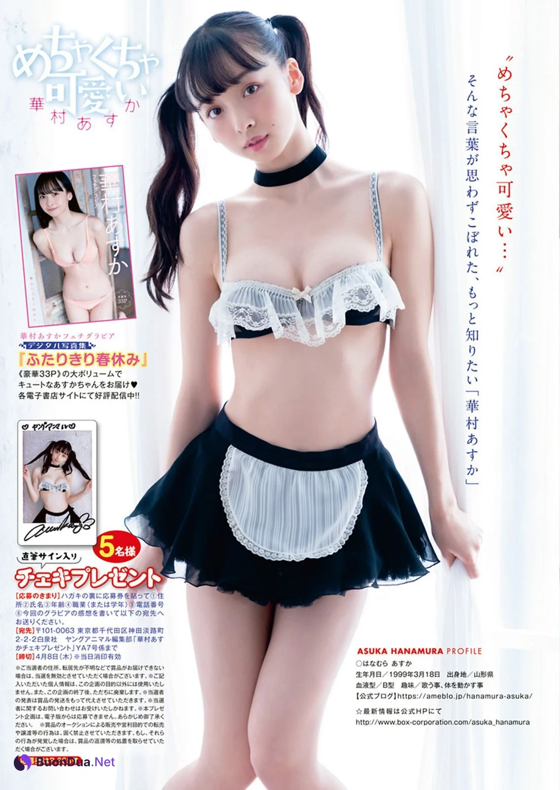 Asuka Hanamura 華村あすか, Young Animal 2021 No.07 (ヤングアニマル 2021年7号) - Photo 6