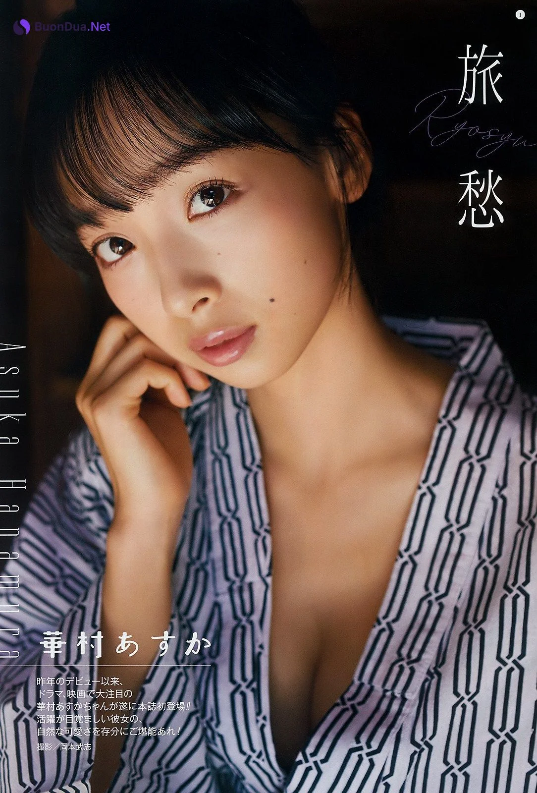 Asuka Hanamura 華村あすか, Young Gangan 2019 No.01 (ヤングガンガン 2019年1号) - Photo 3