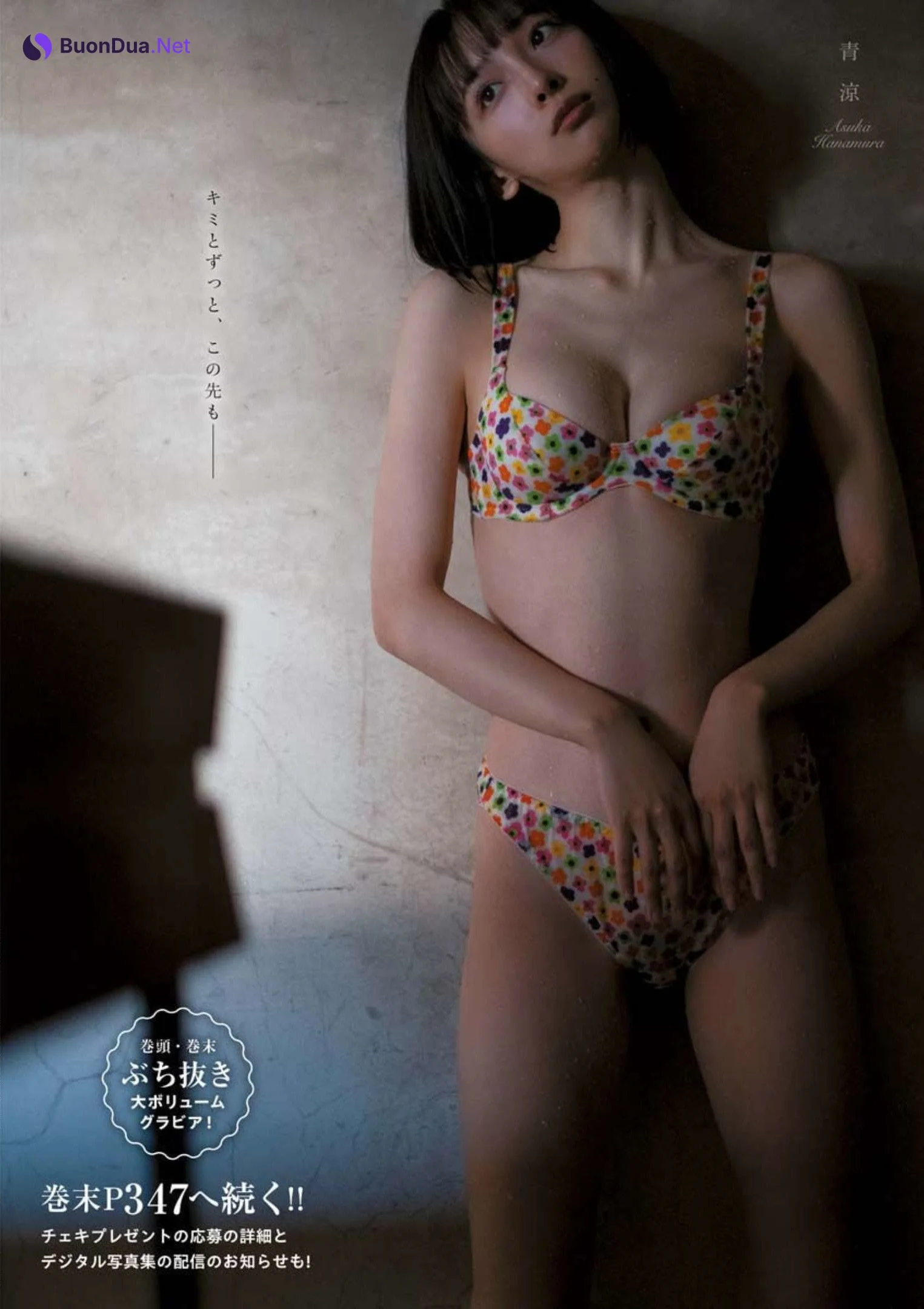 Asuka Hanamura 華村あすか, Young King 2022 No.20 (ヤングキング 2022年20号) - Photo 10