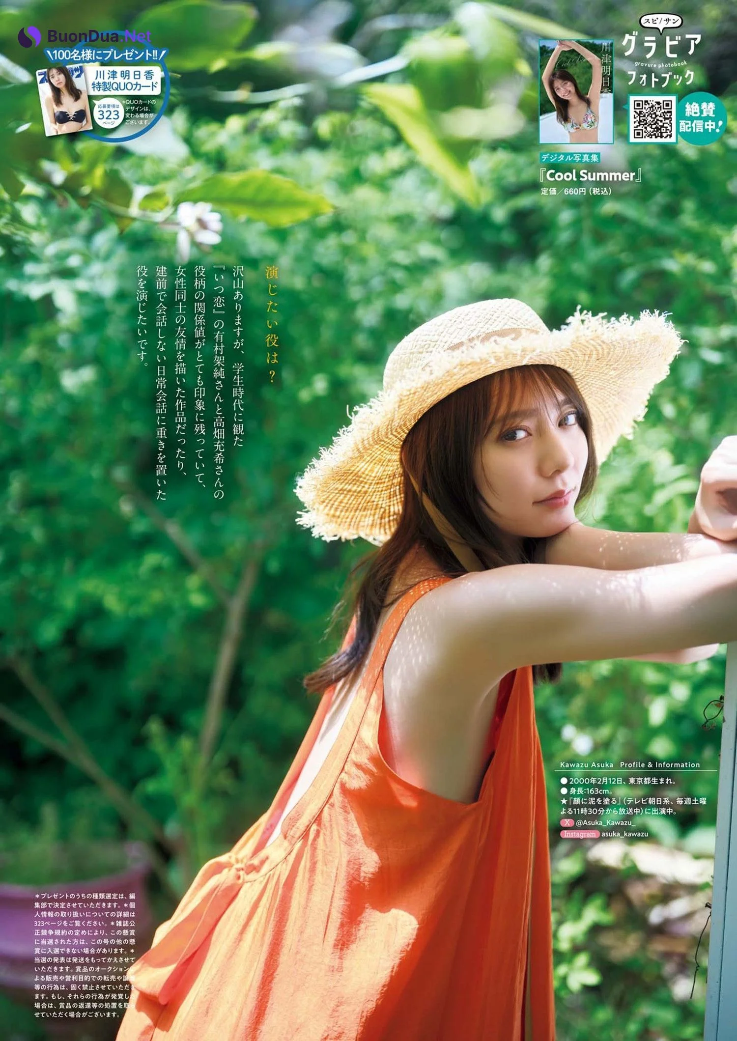 Asuka Kawazu 川津明日香, Big Comic Spirits 2024 No.35 (ビッグコミックスピリッツ 2024年35号) - Photo 7